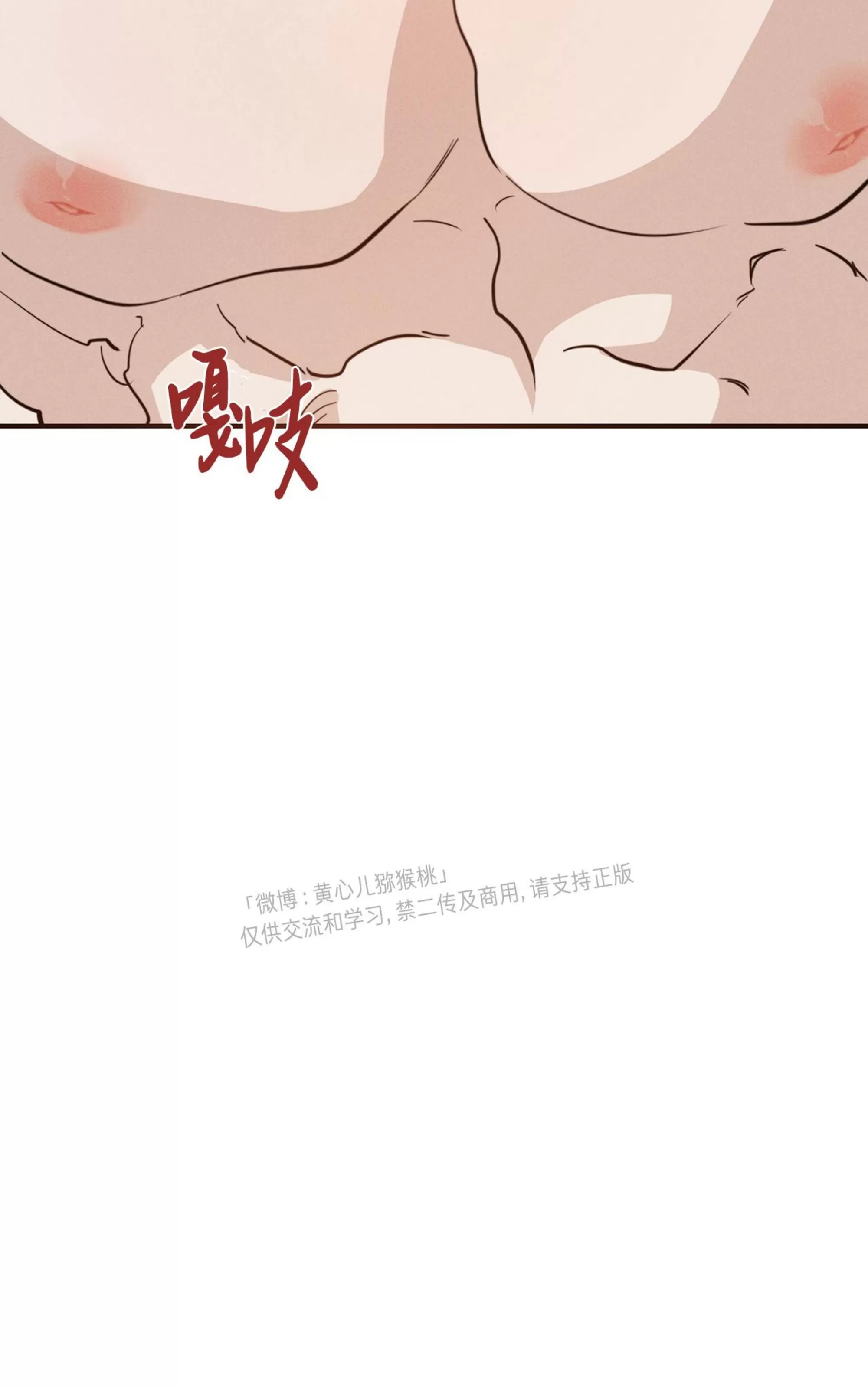 《HIGH CLEAR》漫画最新章节第20话免费下拉式在线观看章节第【30】张图片