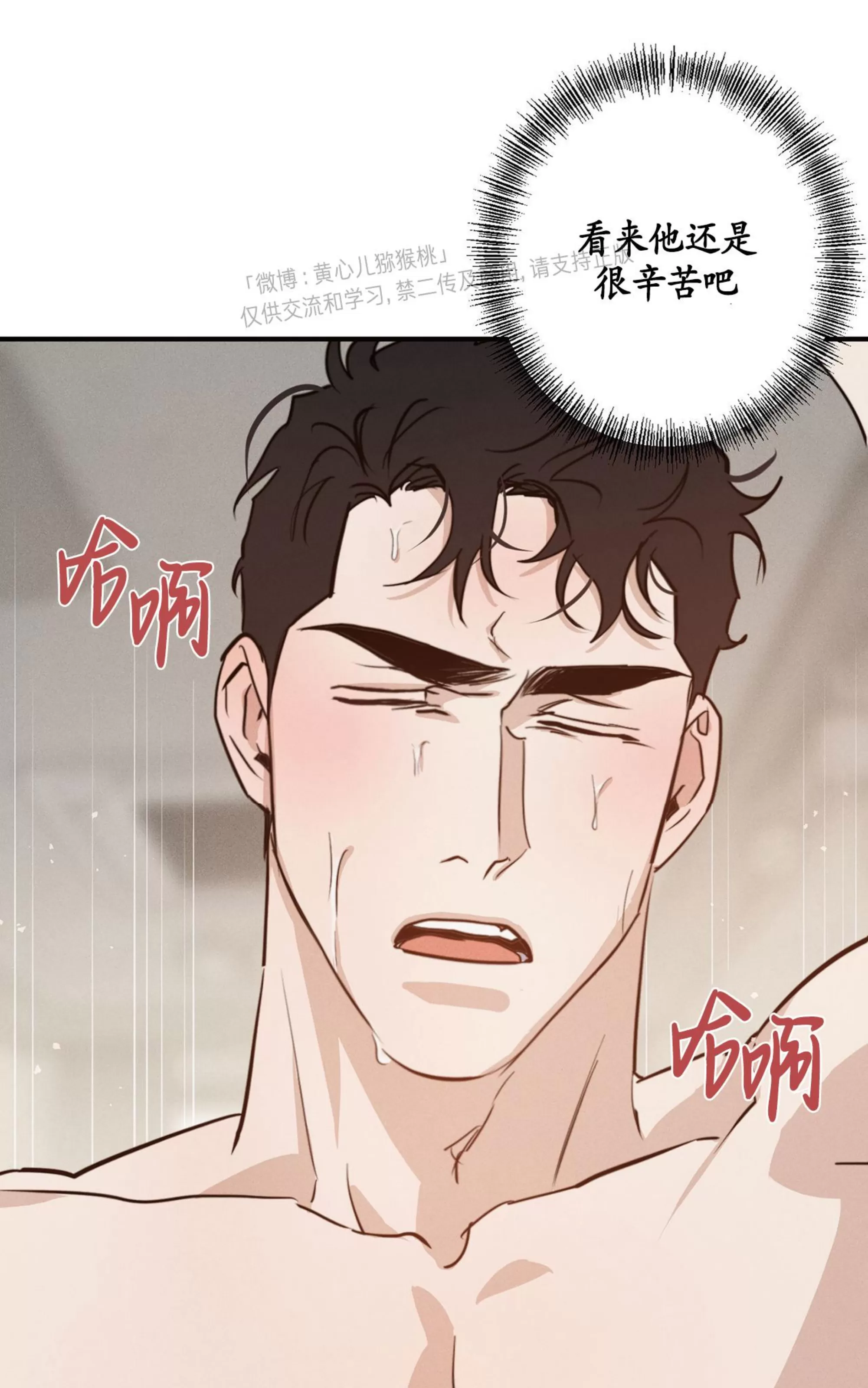 《HIGH CLEAR》漫画最新章节第20话免费下拉式在线观看章节第【29】张图片