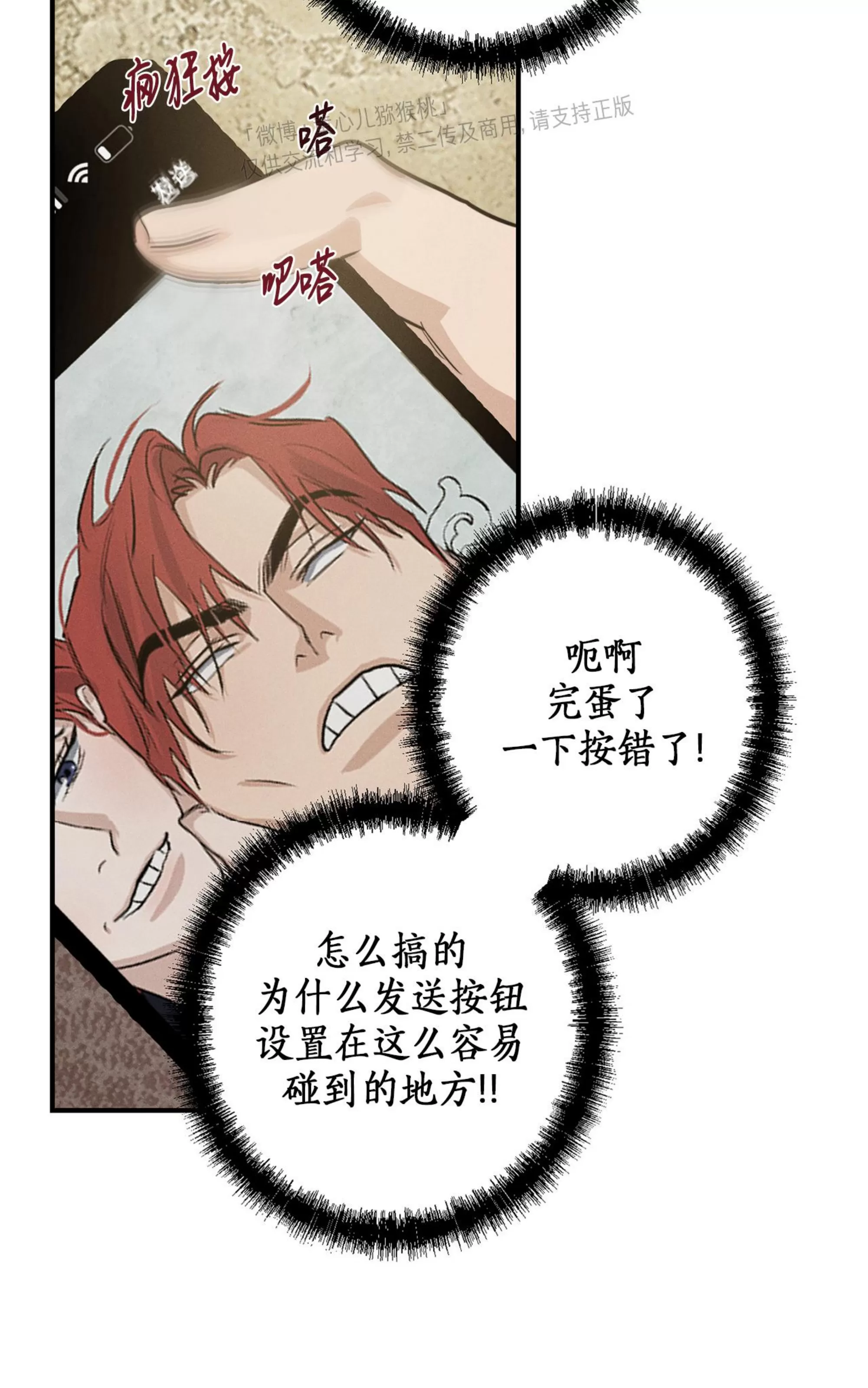 《HIGH CLEAR》漫画最新章节第21话免费下拉式在线观看章节第【88】张图片