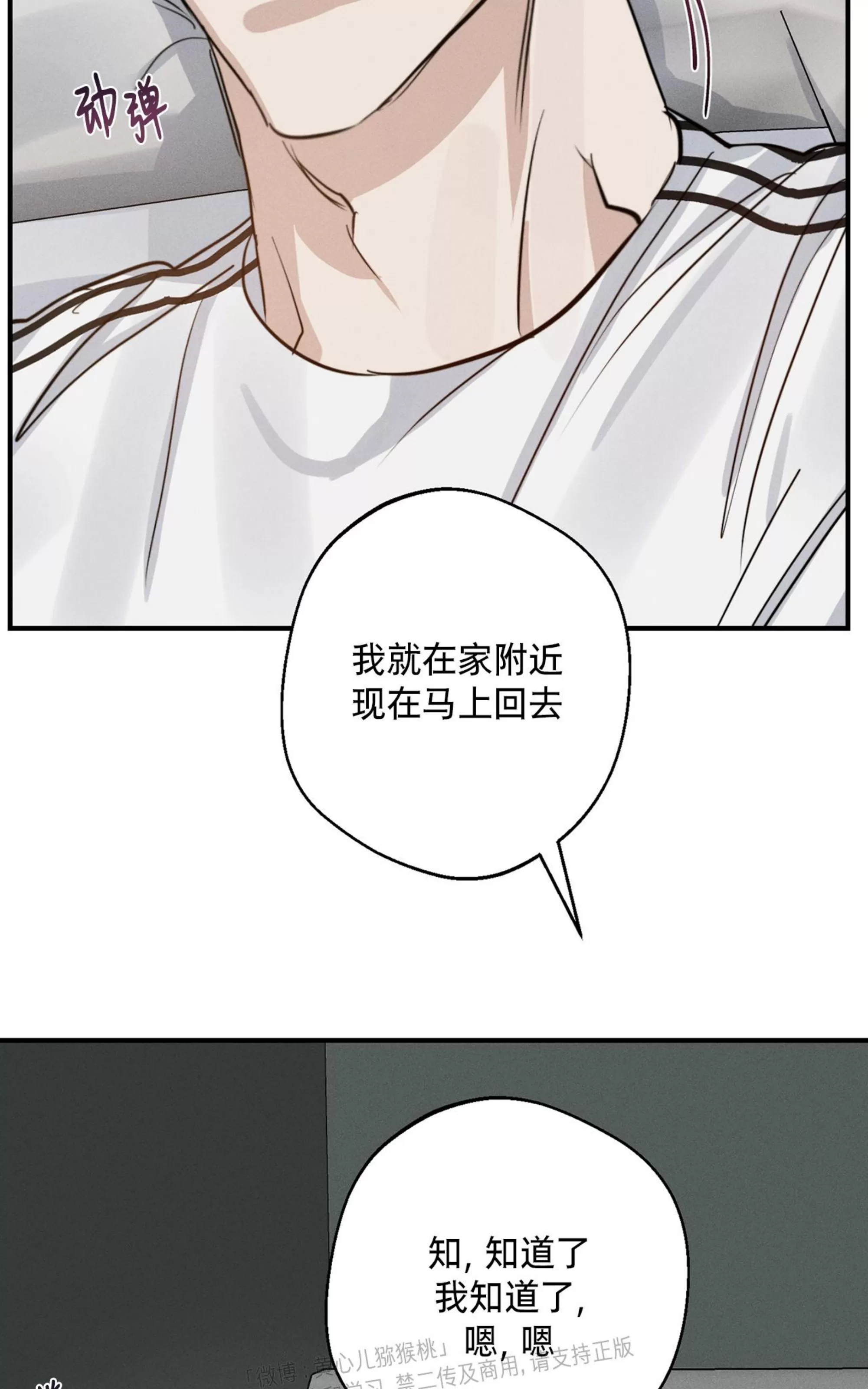 《HIGH CLEAR》漫画最新章节第21话免费下拉式在线观看章节第【47】张图片