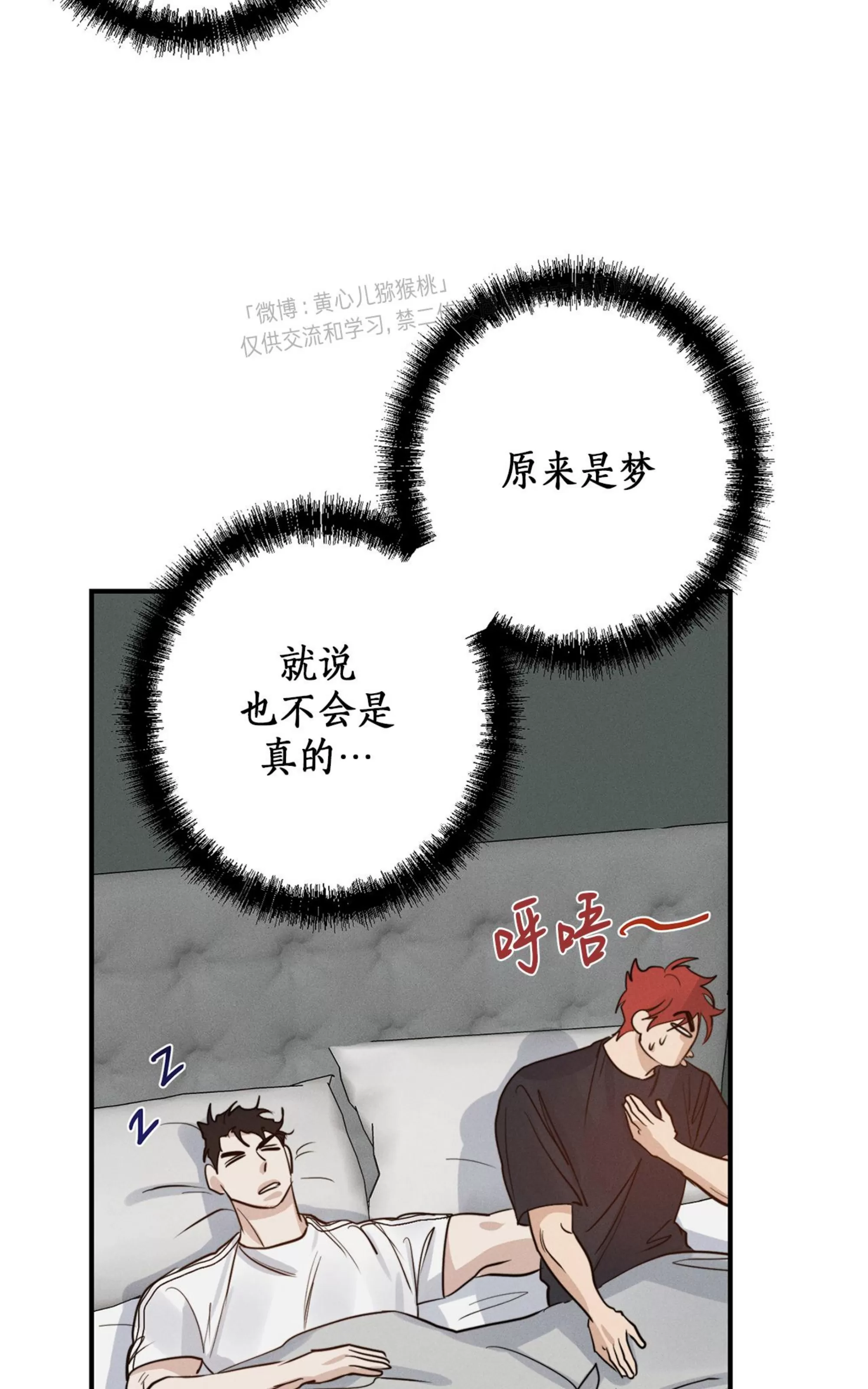 《HIGH CLEAR》漫画最新章节第21话免费下拉式在线观看章节第【41】张图片