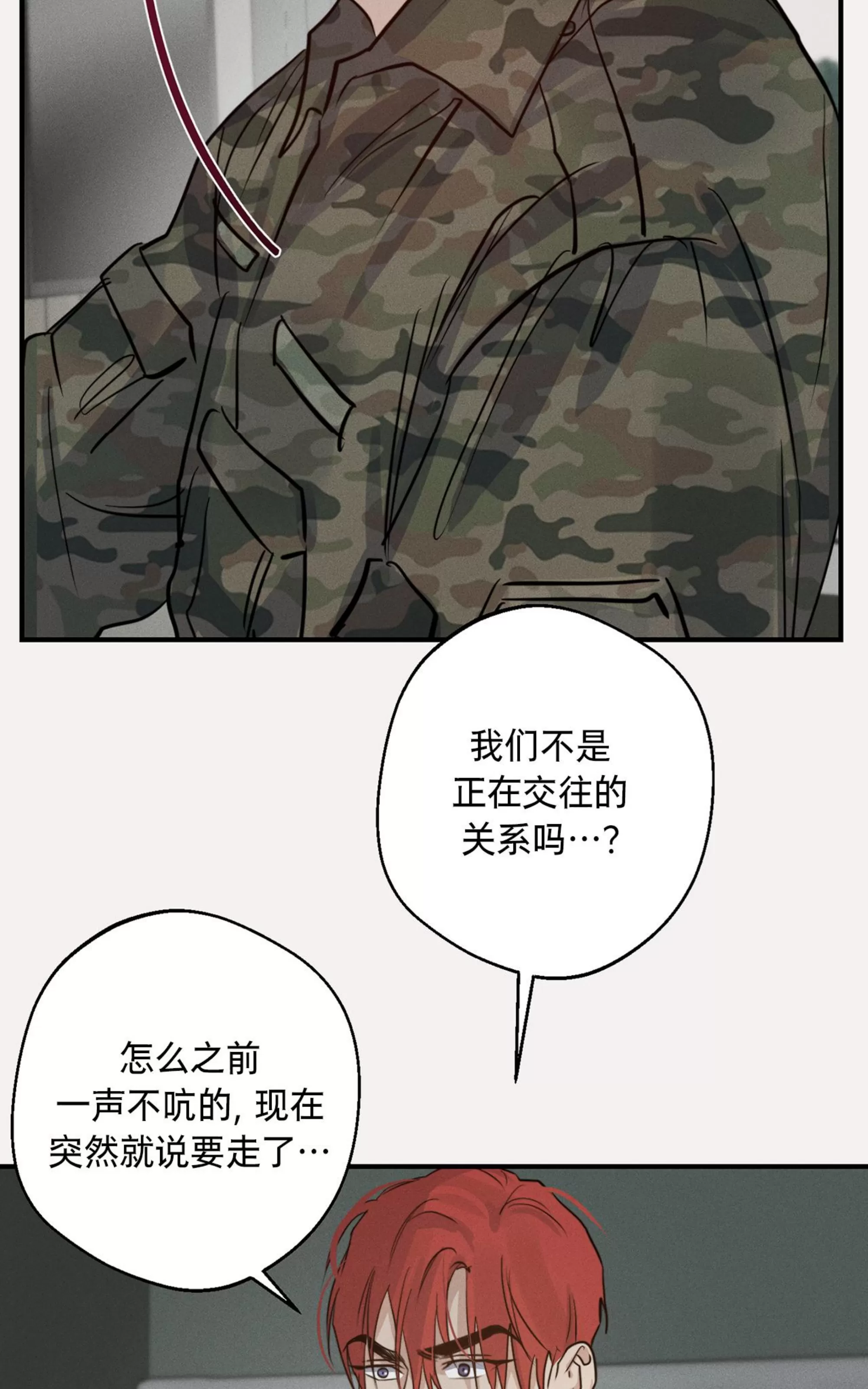 《HIGH CLEAR》漫画最新章节第21话免费下拉式在线观看章节第【30】张图片