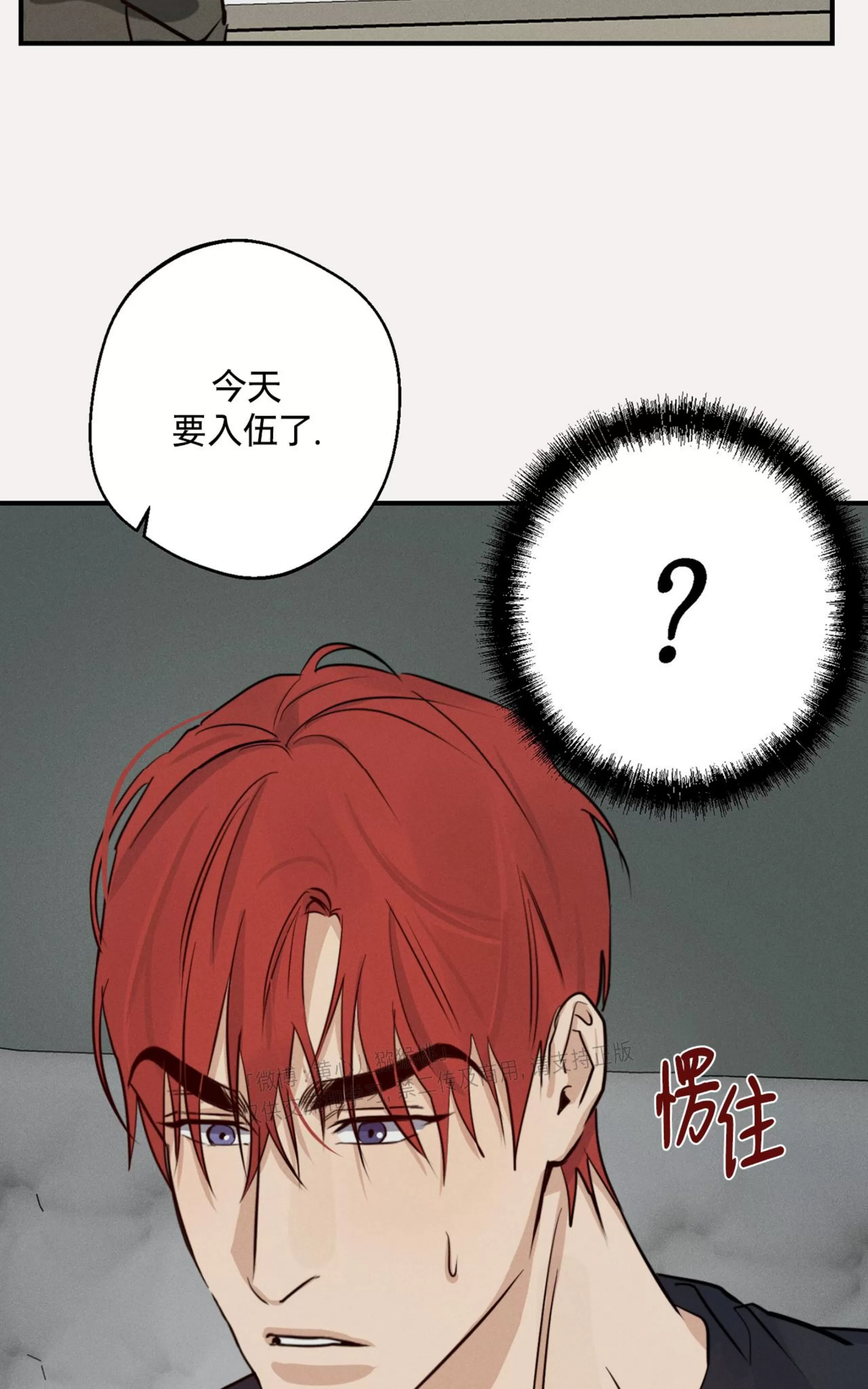 《HIGH CLEAR》漫画最新章节第21话免费下拉式在线观看章节第【25】张图片