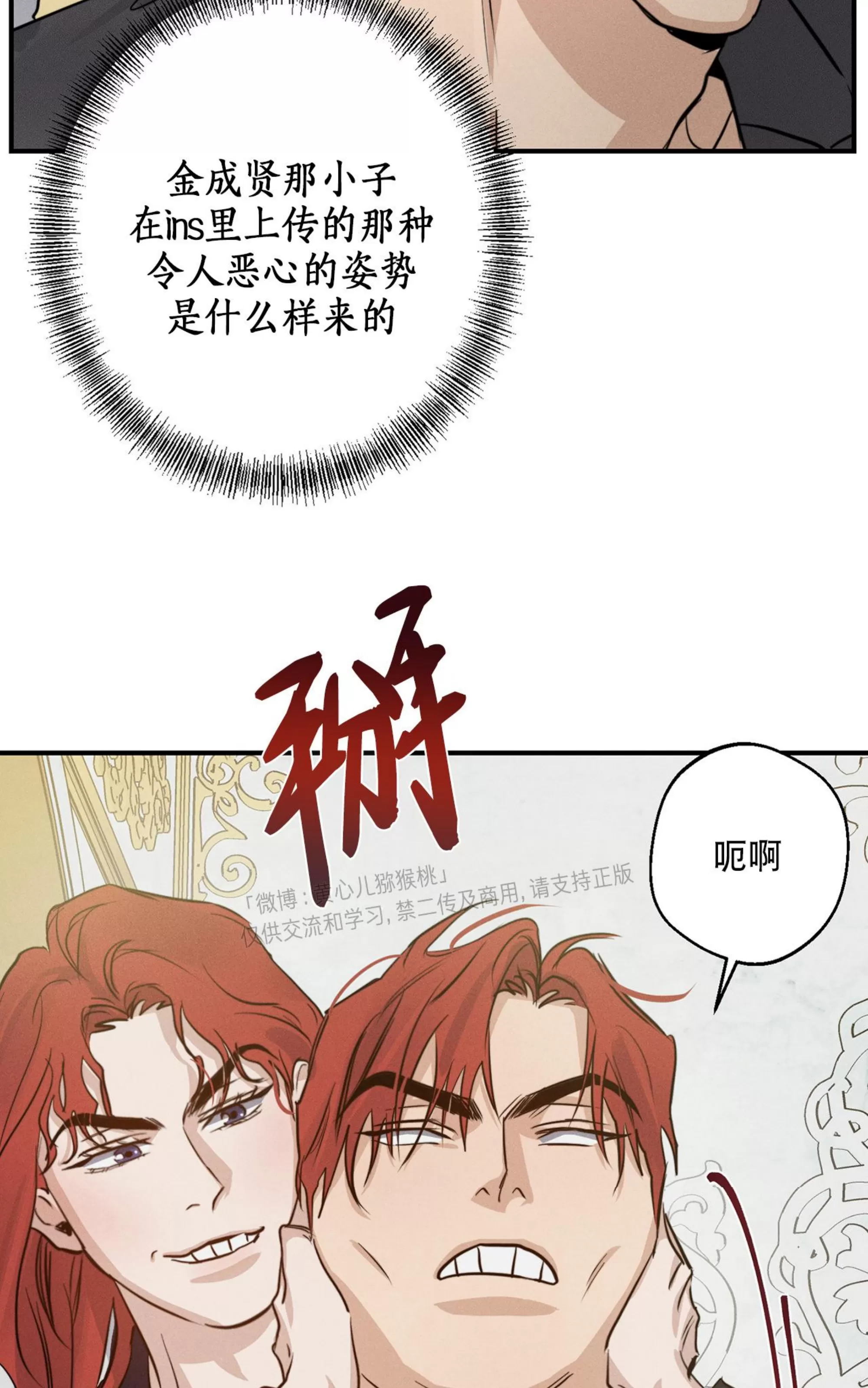 《HIGH CLEAR》漫画最新章节第21话免费下拉式在线观看章节第【86】张图片