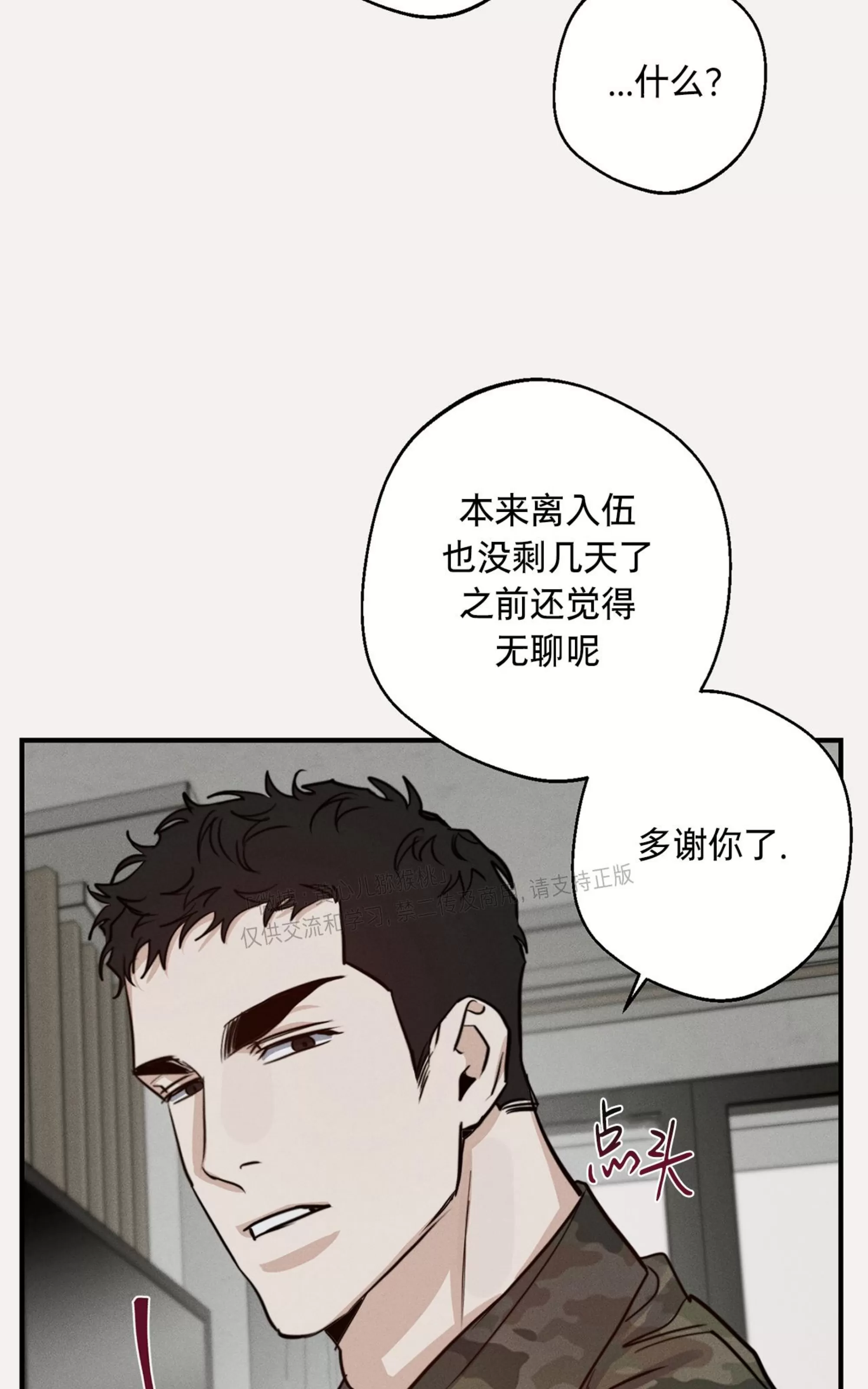 《HIGH CLEAR》漫画最新章节第21话免费下拉式在线观看章节第【29】张图片