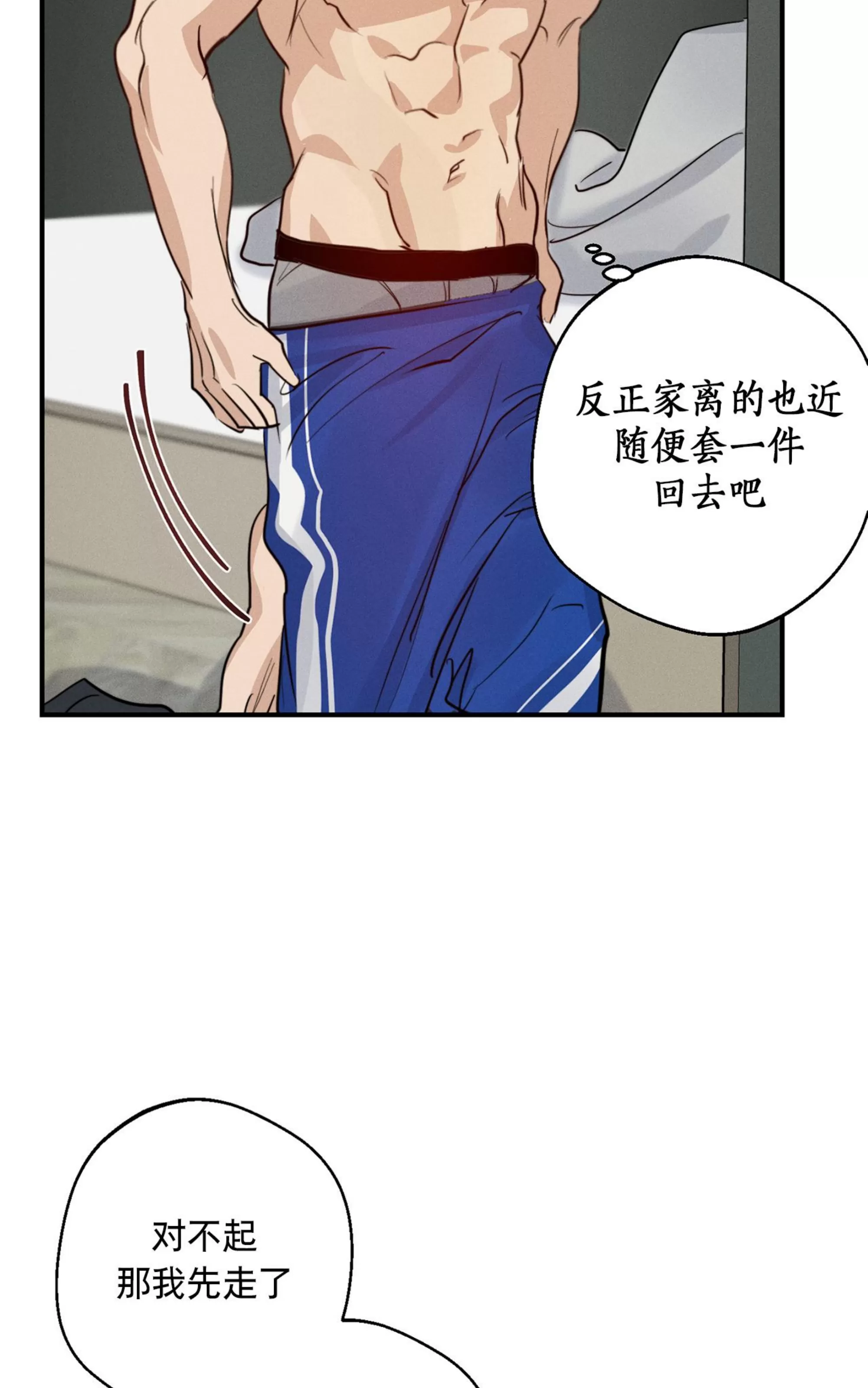 《HIGH CLEAR》漫画最新章节第21话免费下拉式在线观看章节第【58】张图片