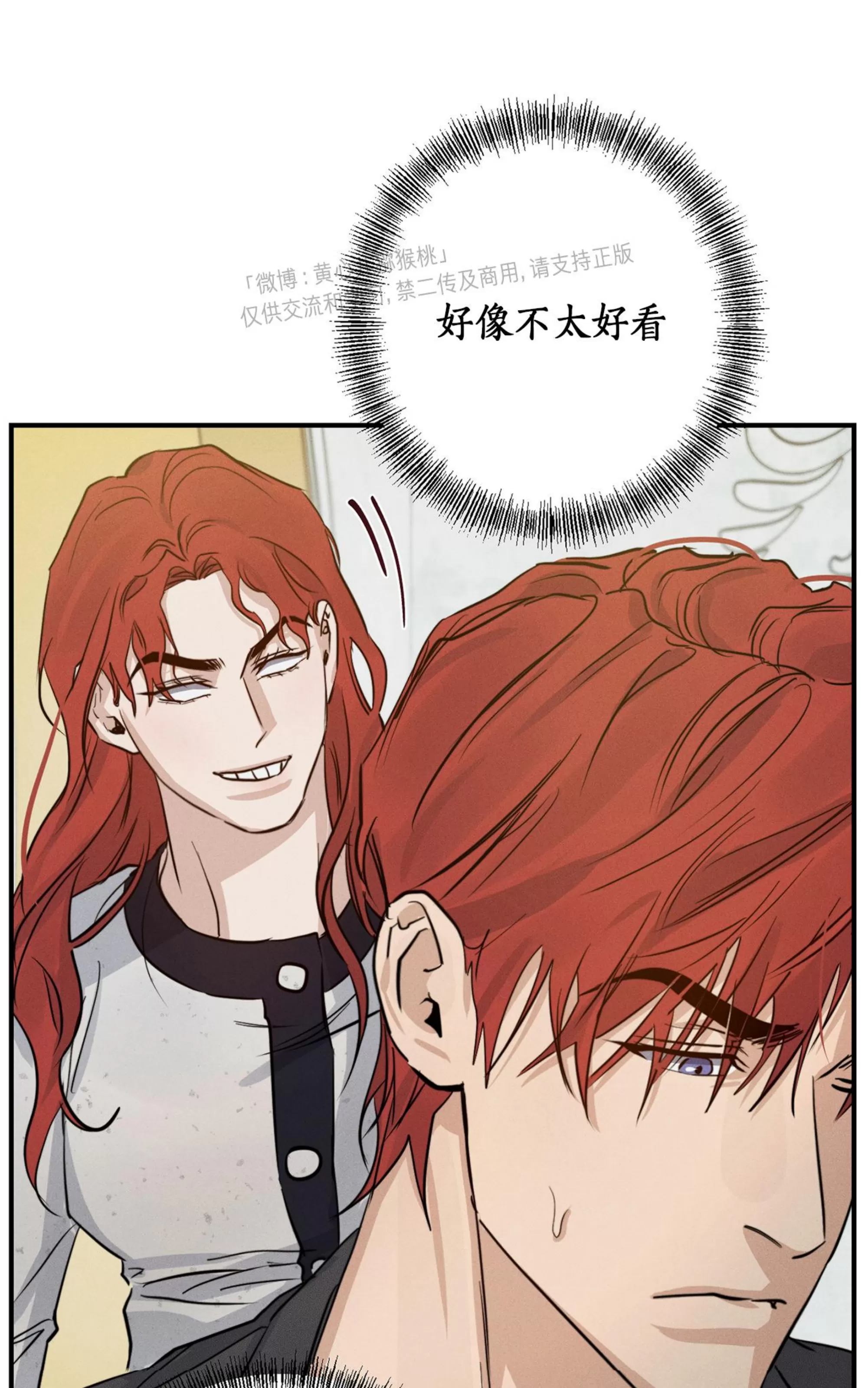 《HIGH CLEAR》漫画最新章节第21话免费下拉式在线观看章节第【85】张图片