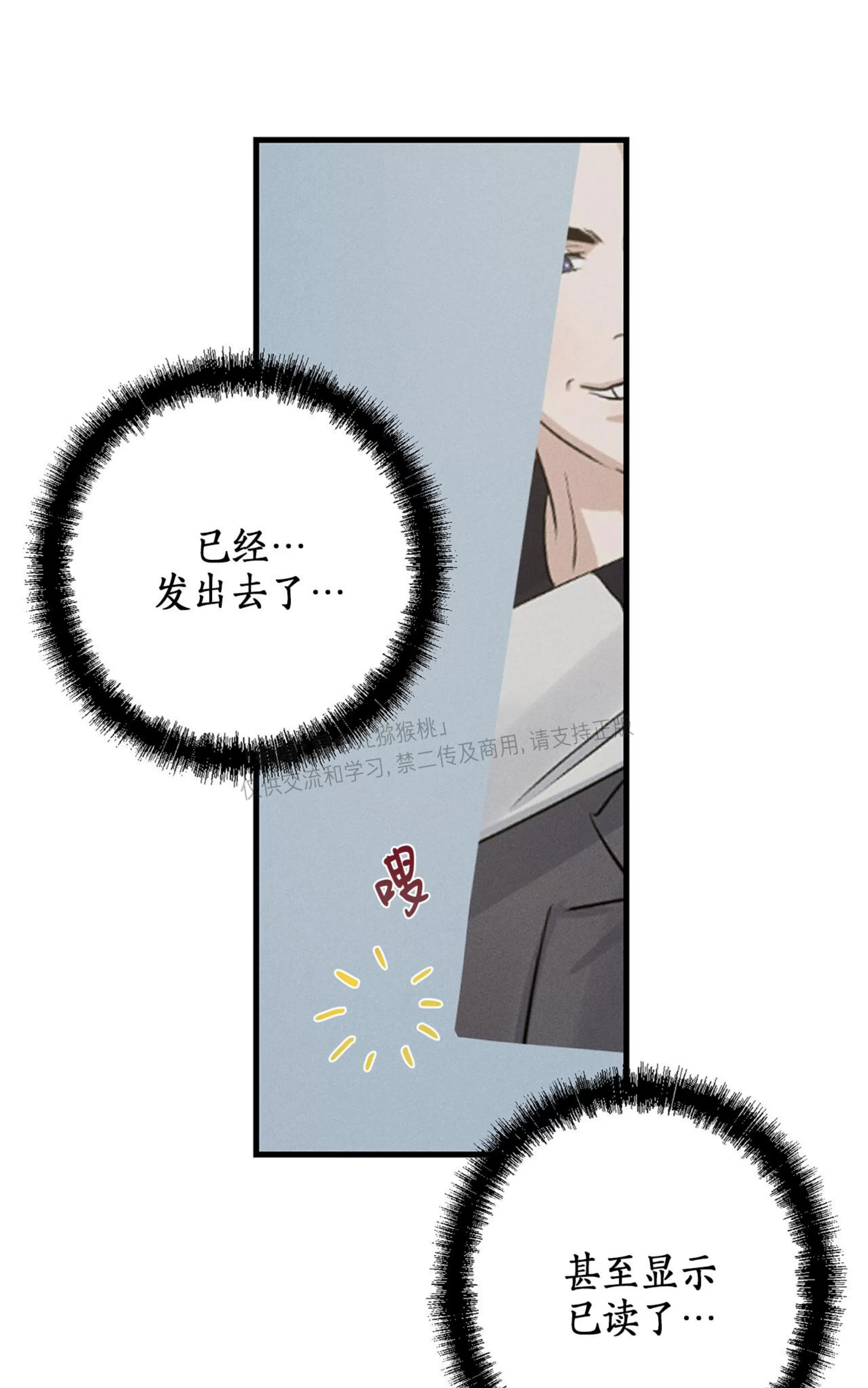 《HIGH CLEAR》漫画最新章节第21话免费下拉式在线观看章节第【89】张图片