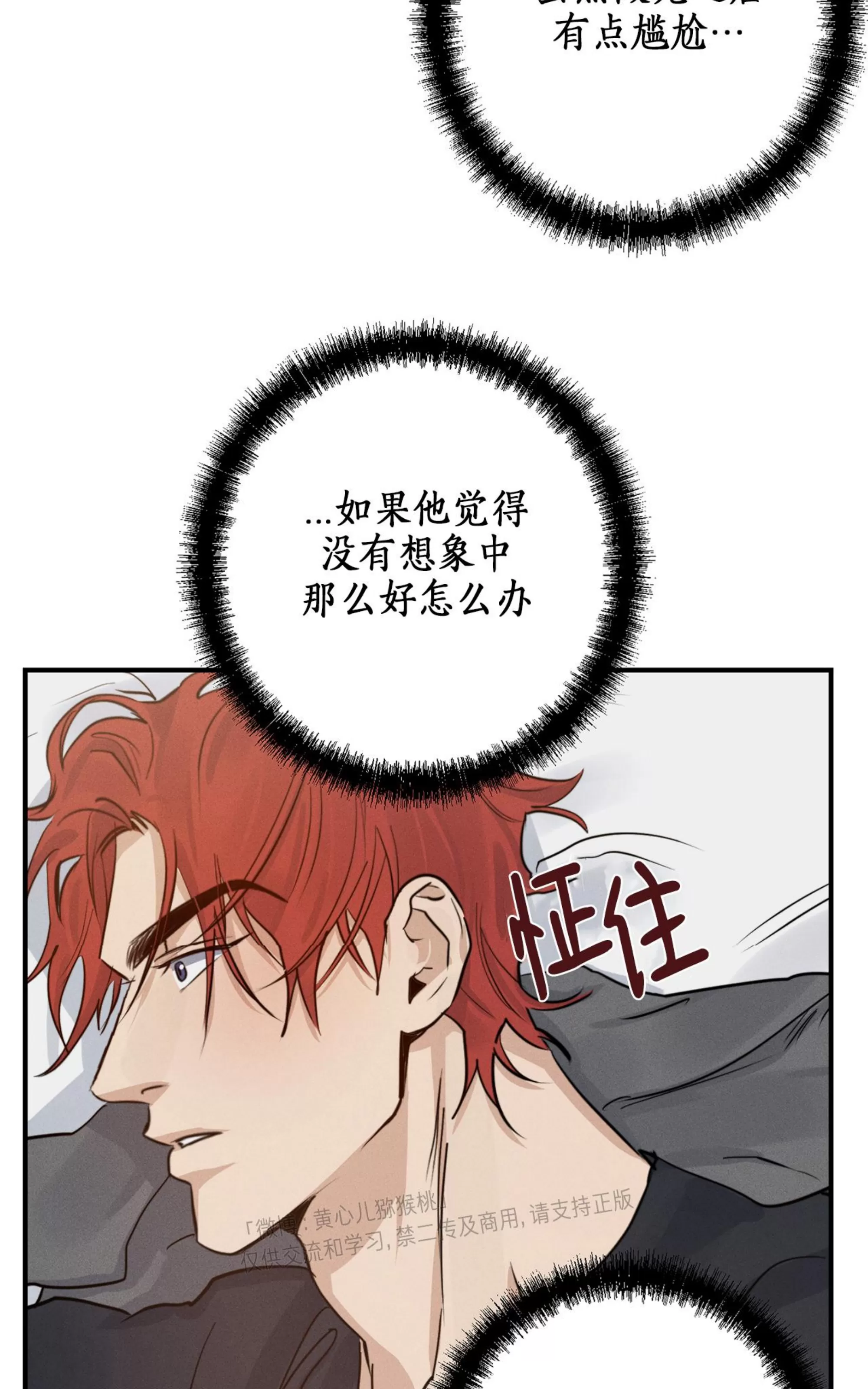 《HIGH CLEAR》漫画最新章节第21话免费下拉式在线观看章节第【8】张图片