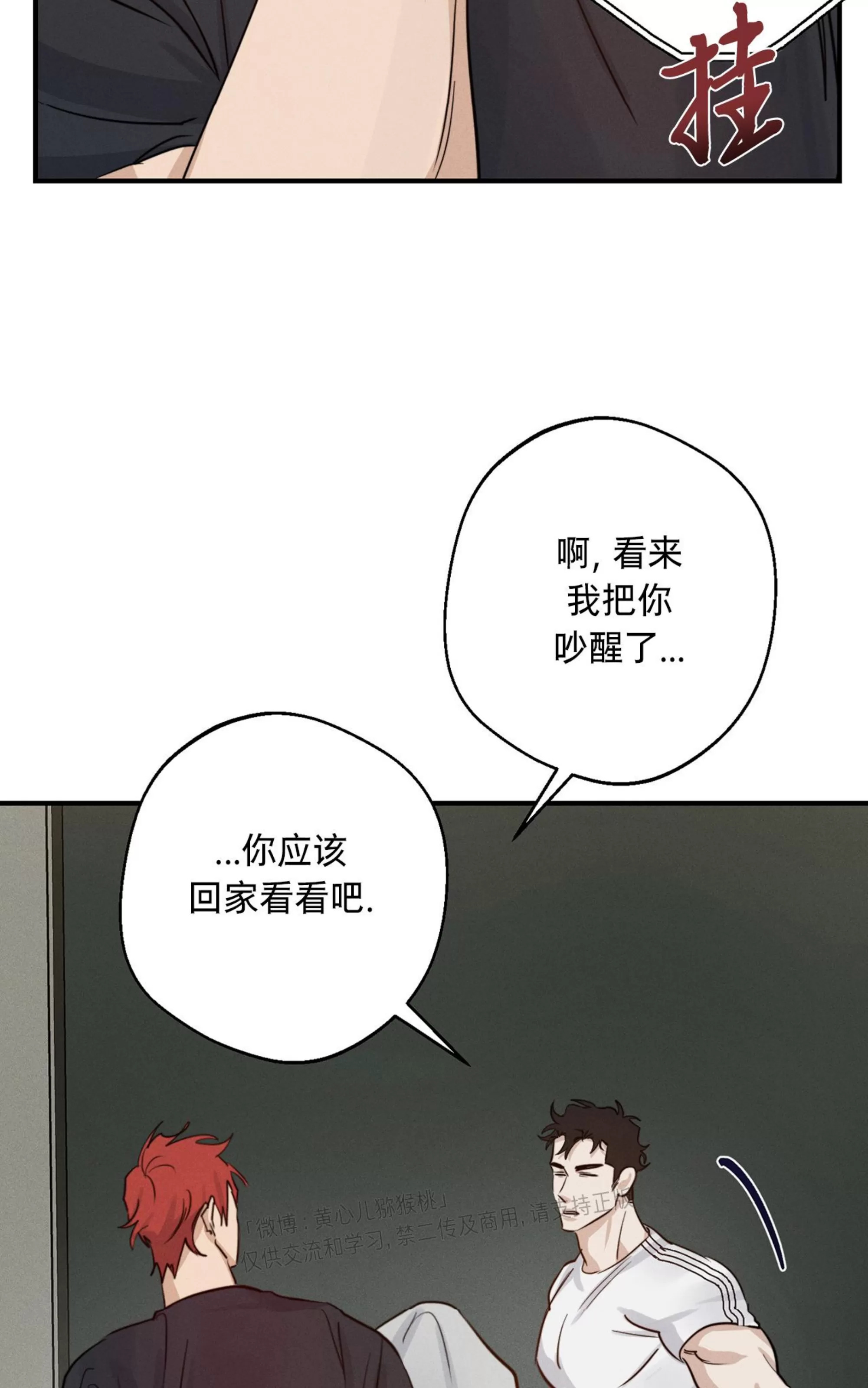 《HIGH CLEAR》漫画最新章节第21话免费下拉式在线观看章节第【49】张图片