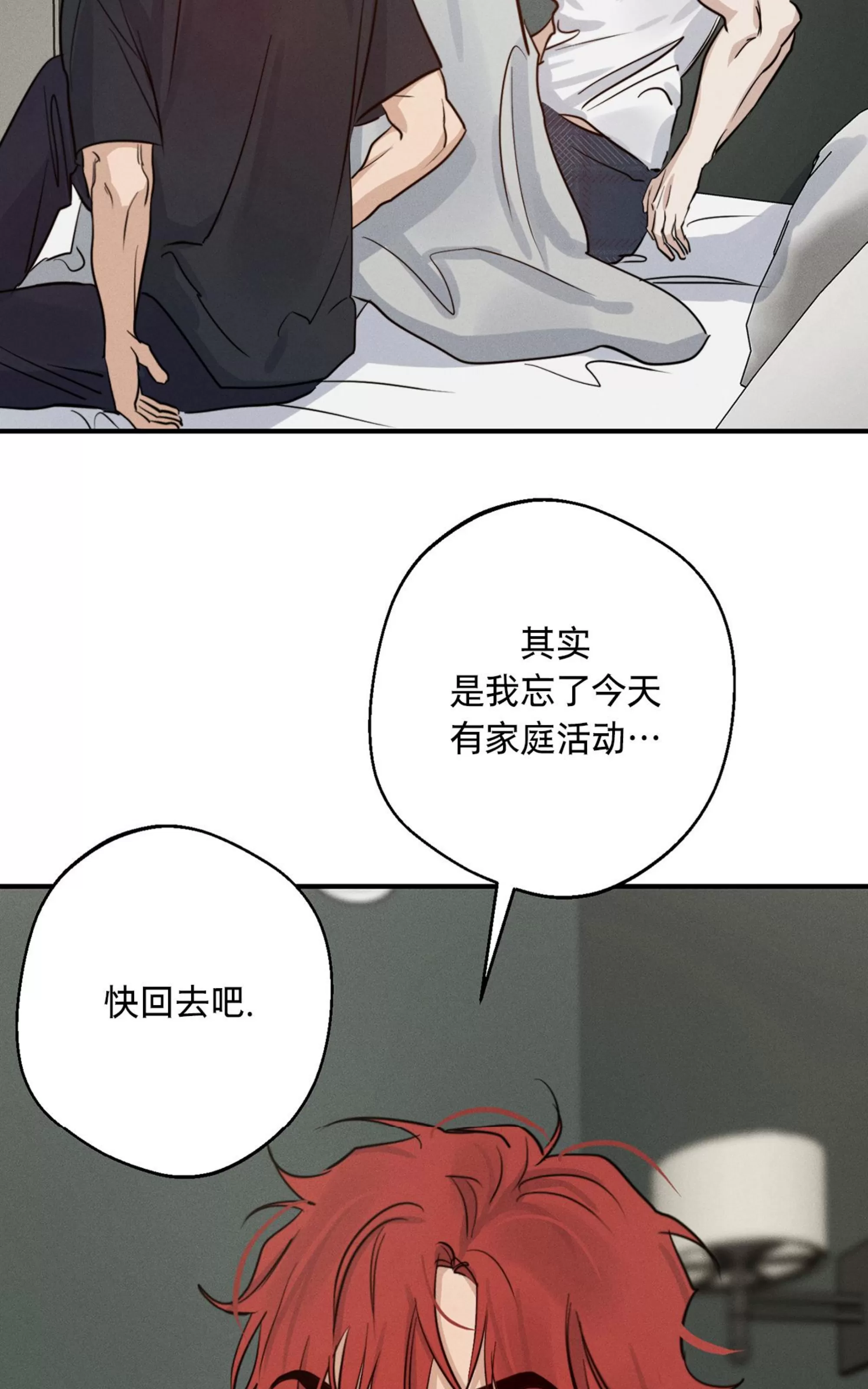 《HIGH CLEAR》漫画最新章节第21话免费下拉式在线观看章节第【50】张图片