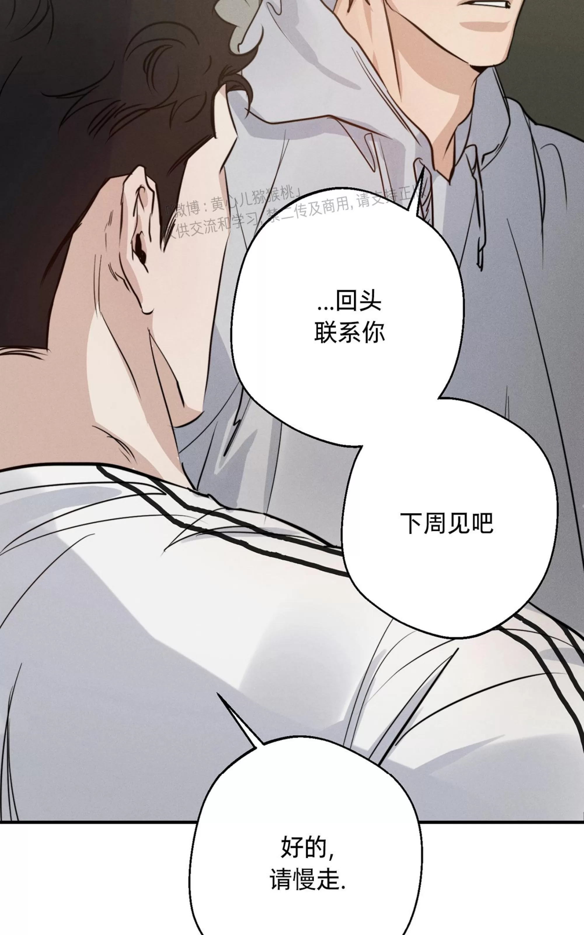 《HIGH CLEAR》漫画最新章节第21话免费下拉式在线观看章节第【69】张图片