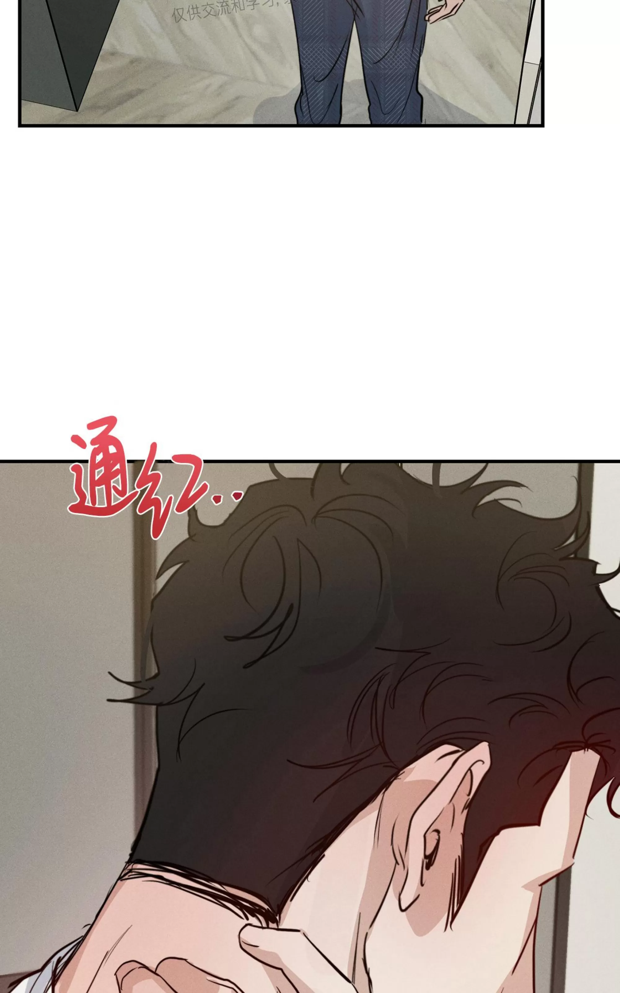 《HIGH CLEAR》漫画最新章节第21话免费下拉式在线观看章节第【77】张图片