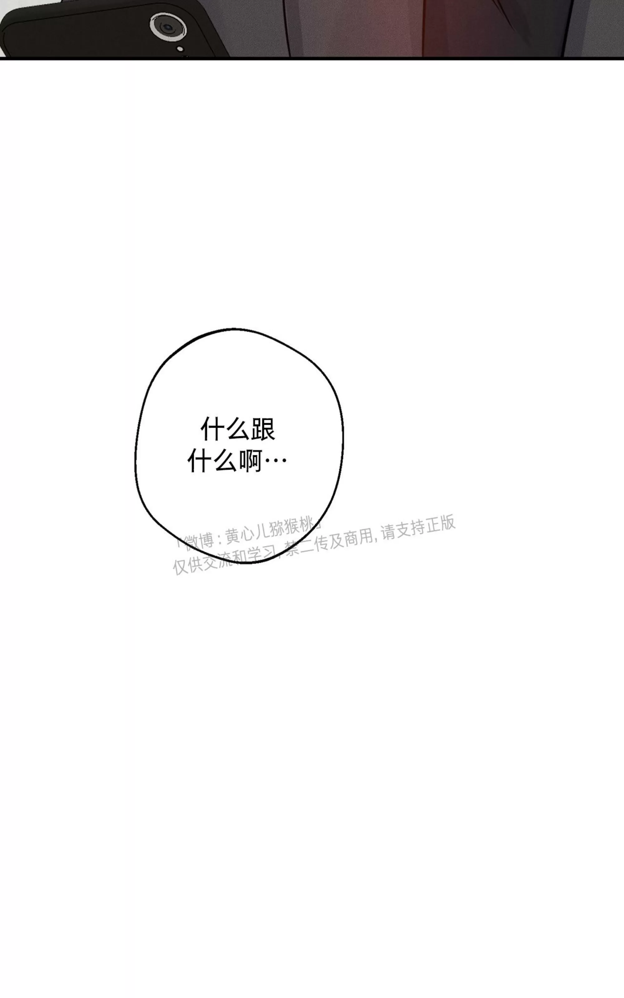 《HIGH CLEAR》漫画最新章节第21话免费下拉式在线观看章节第【102】张图片