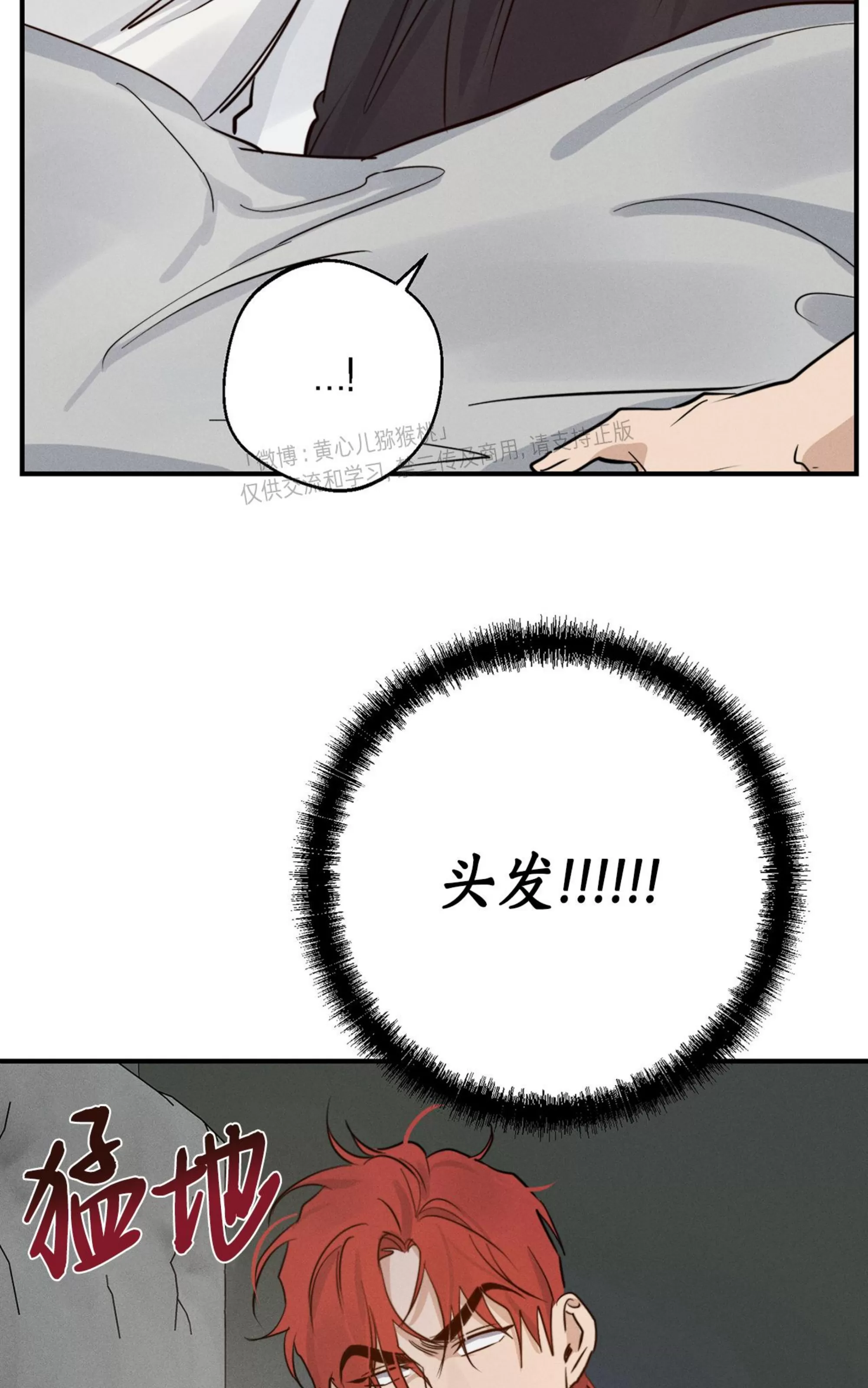 《HIGH CLEAR》漫画最新章节第21话免费下拉式在线观看章节第【38】张图片