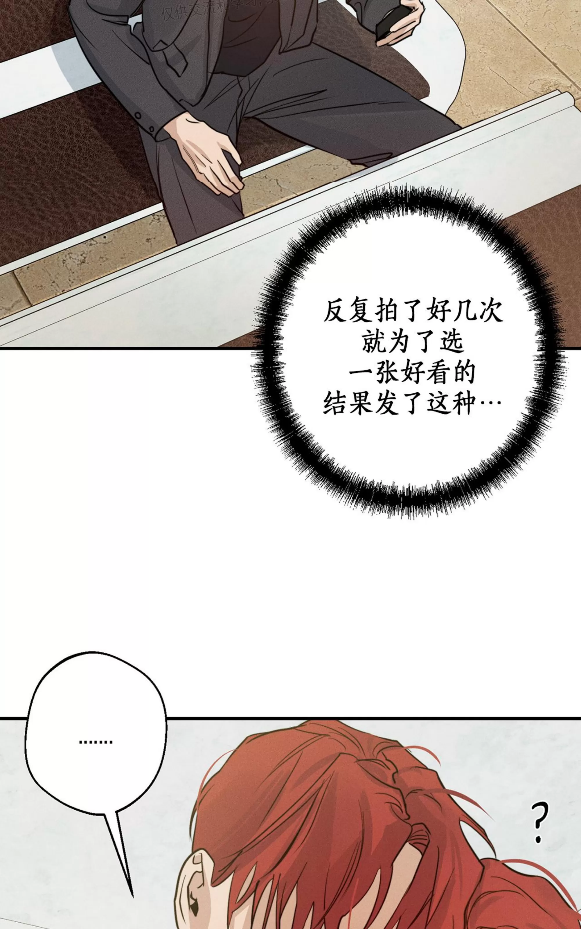 《HIGH CLEAR》漫画最新章节第21话免费下拉式在线观看章节第【91】张图片