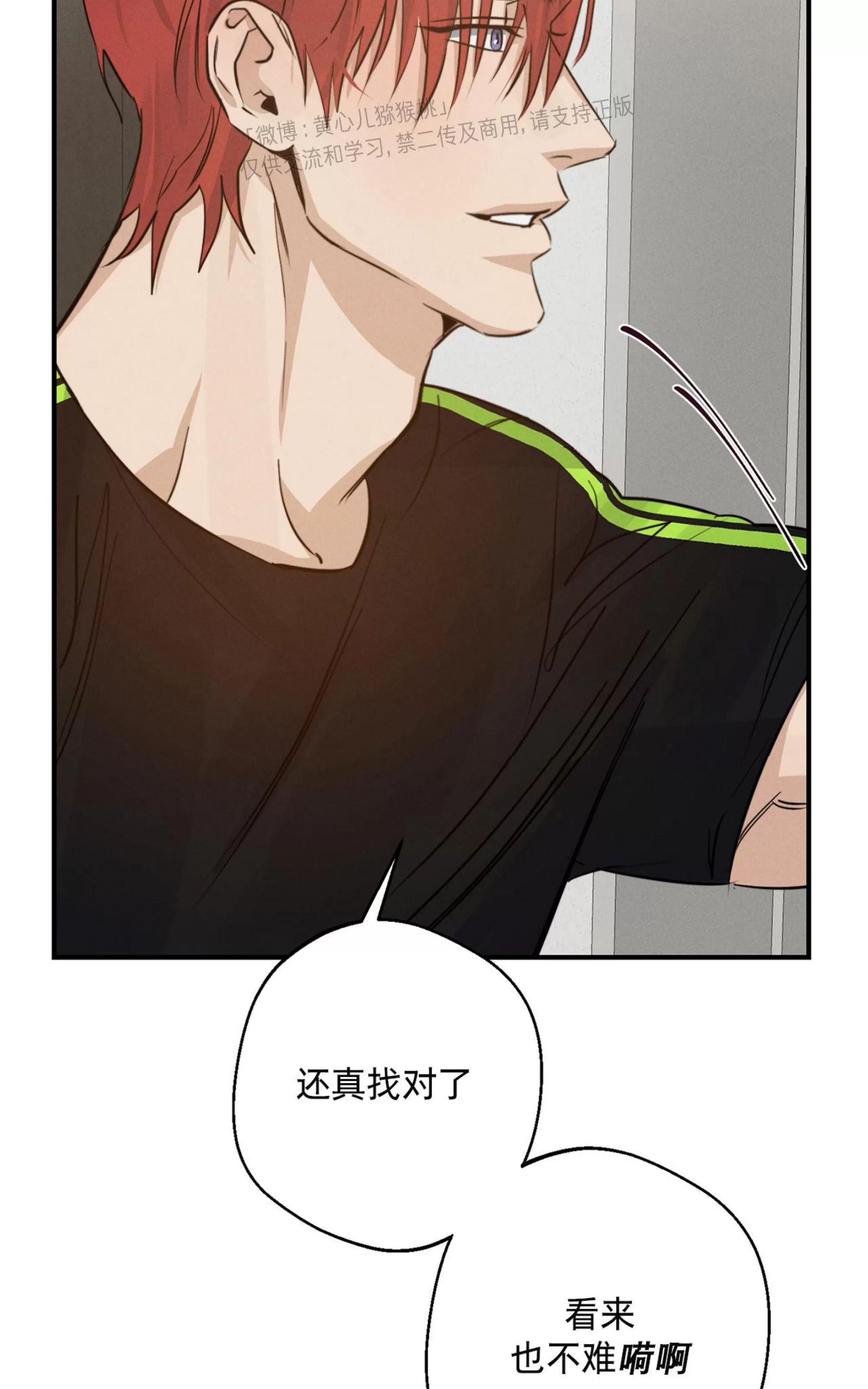 《HIGH CLEAR》漫画最新章节第23话免费下拉式在线观看章节第【28】张图片