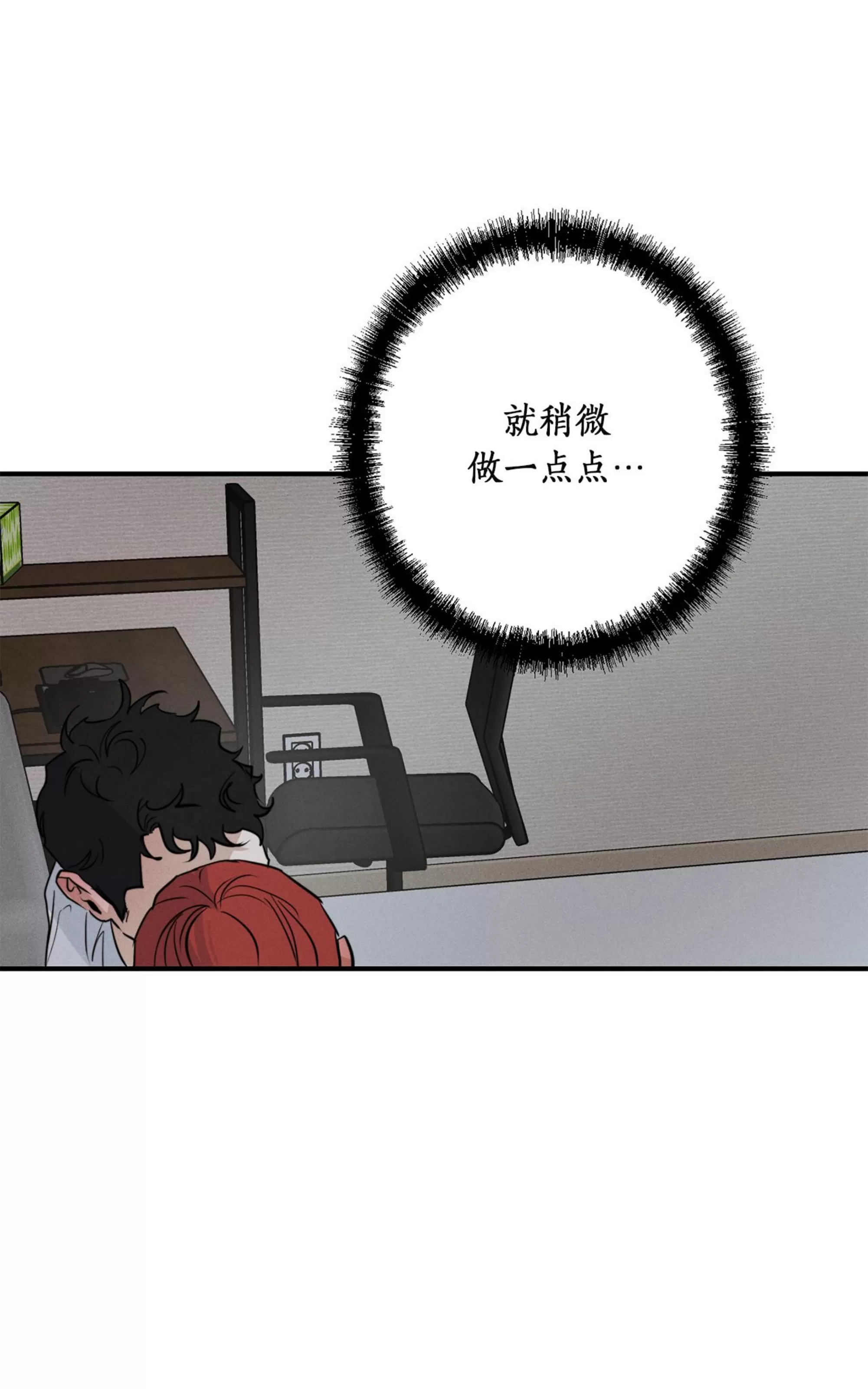 【HIGH CLEAR[耽美]】漫画-（第23话）章节漫画下拉式图片-92.jpg