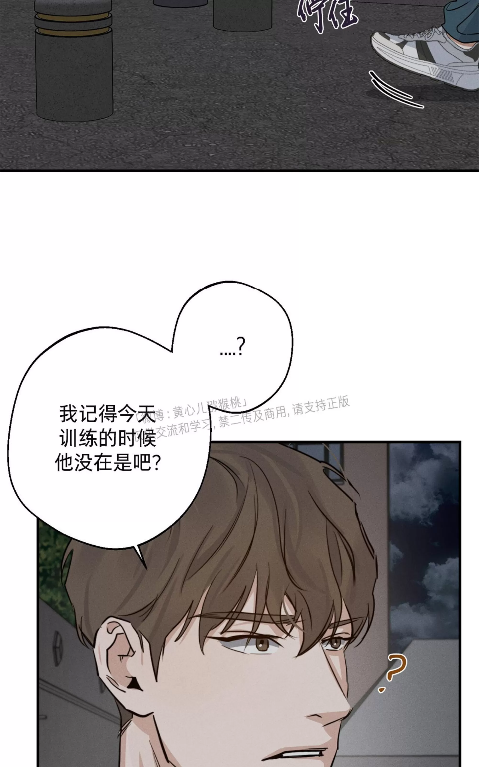 【HIGH CLEAR[耽美]】漫画-（第23话）章节漫画下拉式图片-17.jpg