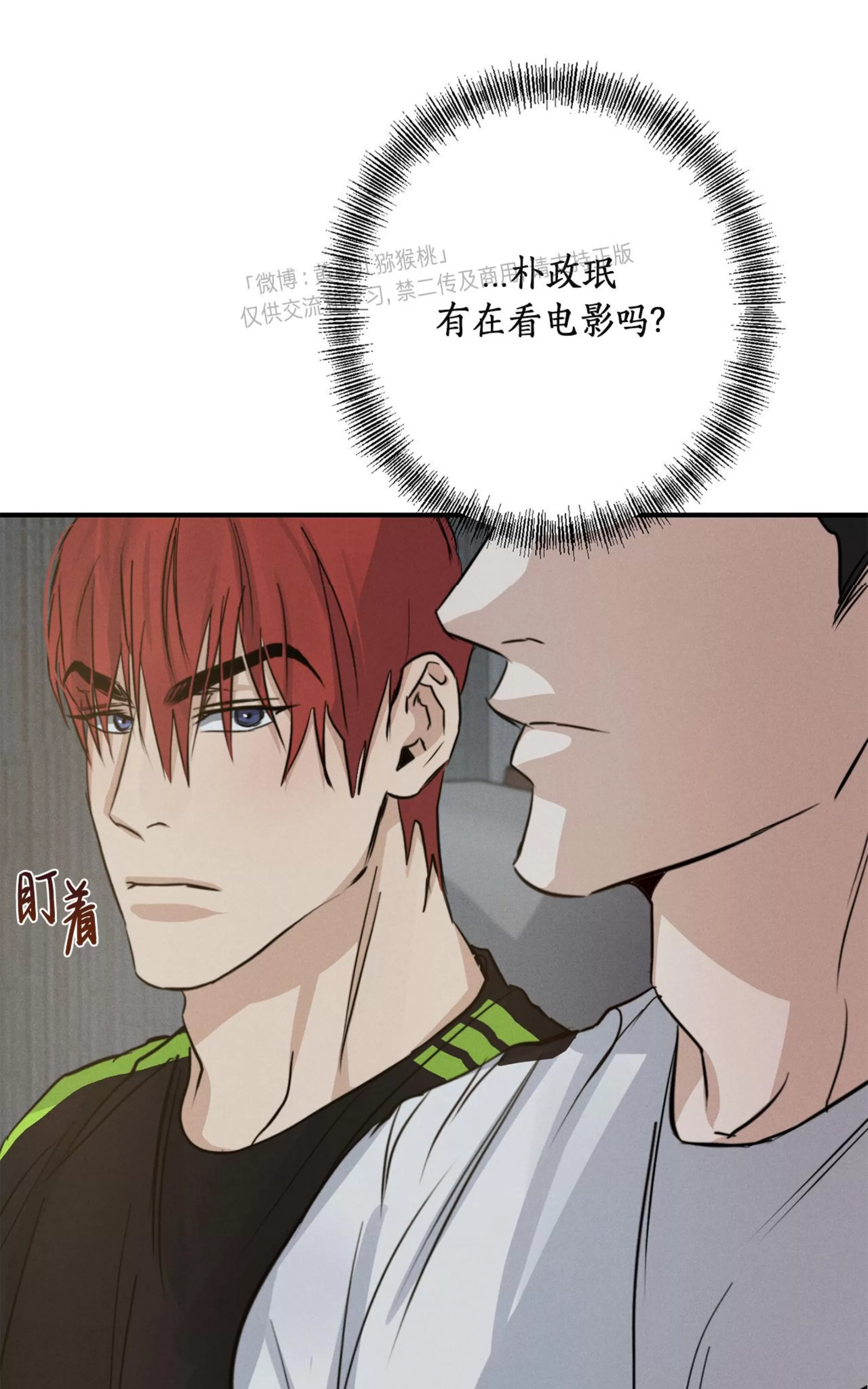 《HIGH CLEAR》漫画最新章节第23话免费下拉式在线观看章节第【83】张图片