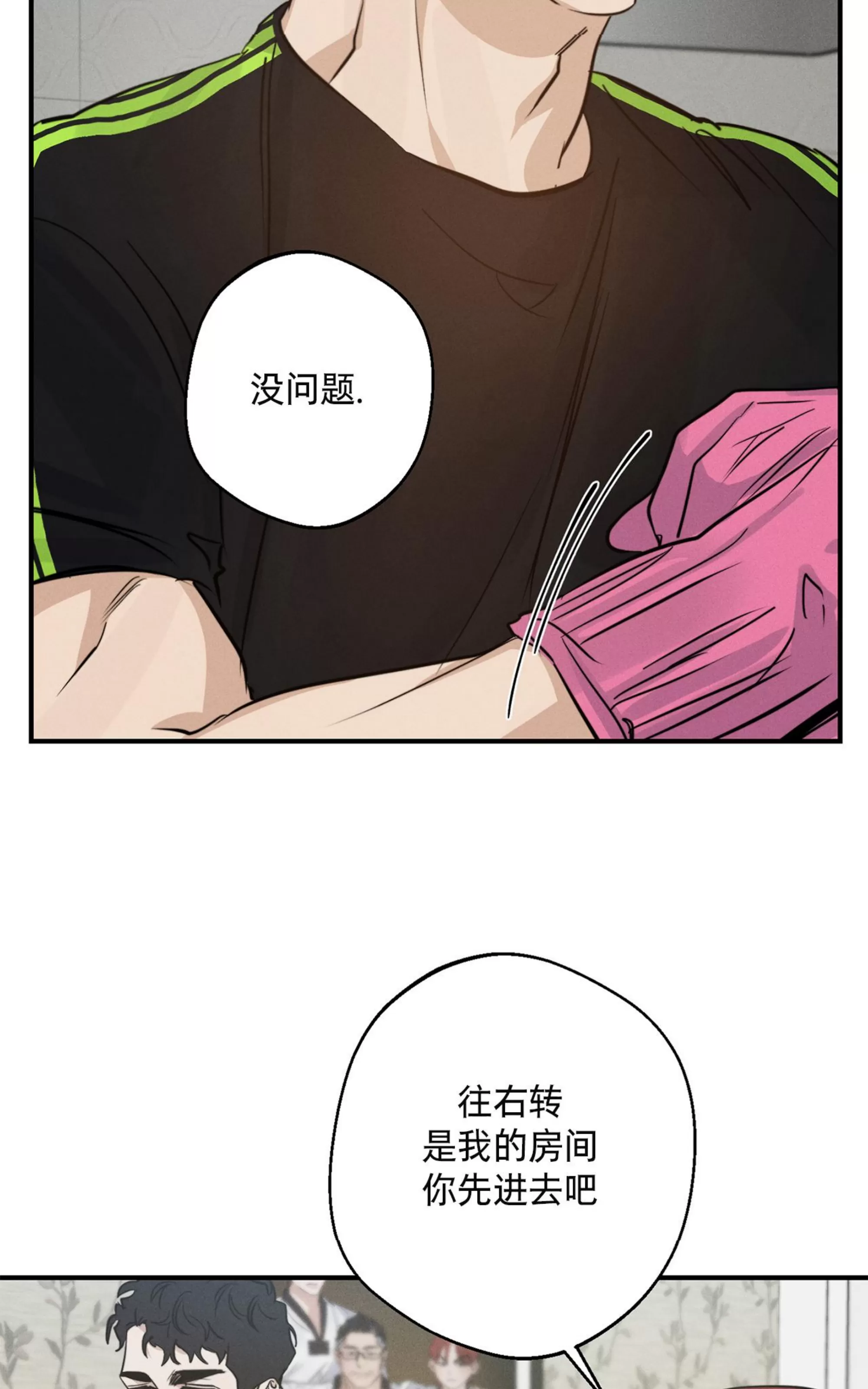 【HIGH CLEAR[耽美]】漫画-（第23话）章节漫画下拉式图片-61.jpg