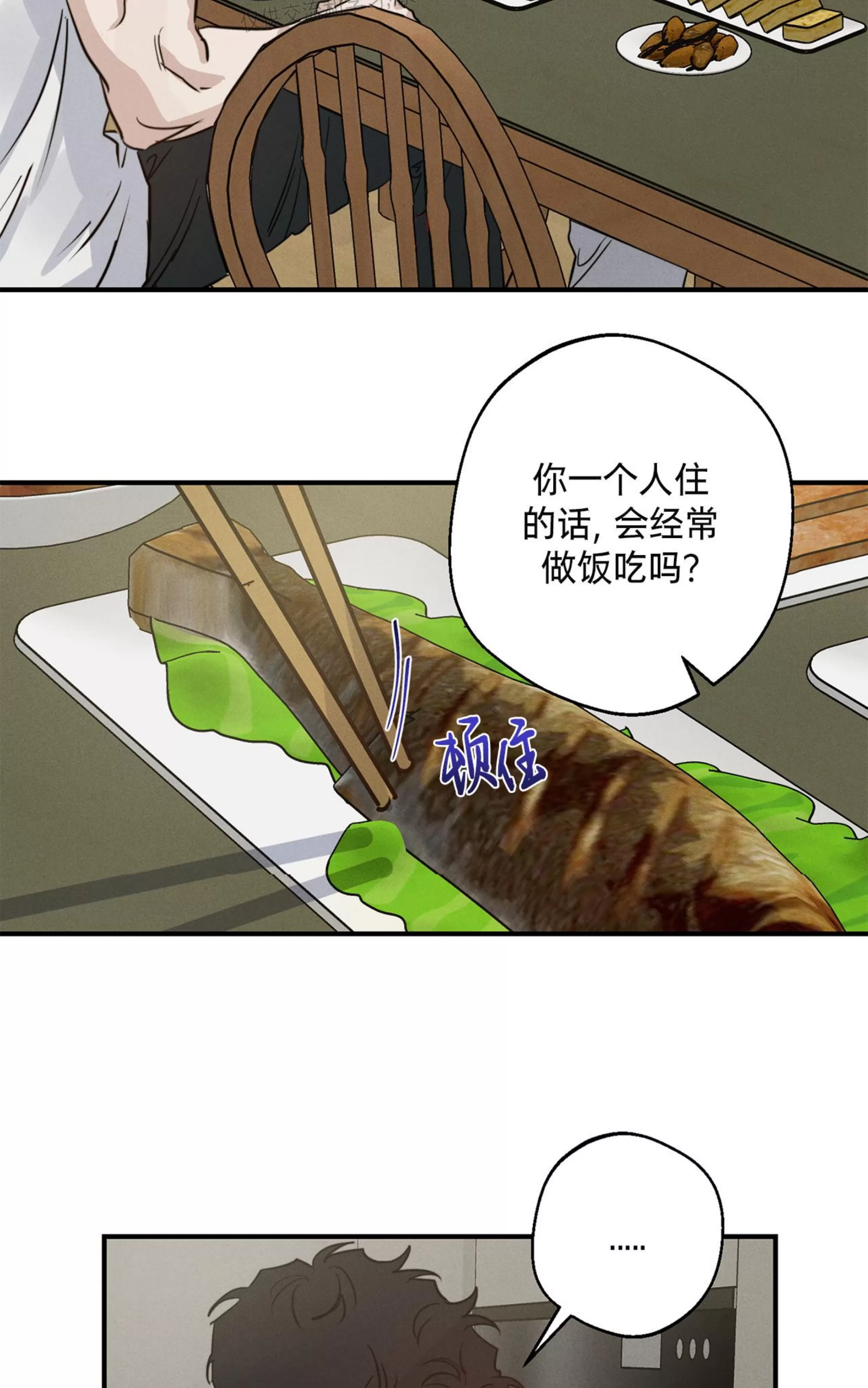 【HIGH CLEAR[耽美]】漫画-（第23话）章节漫画下拉式图片-41.jpg