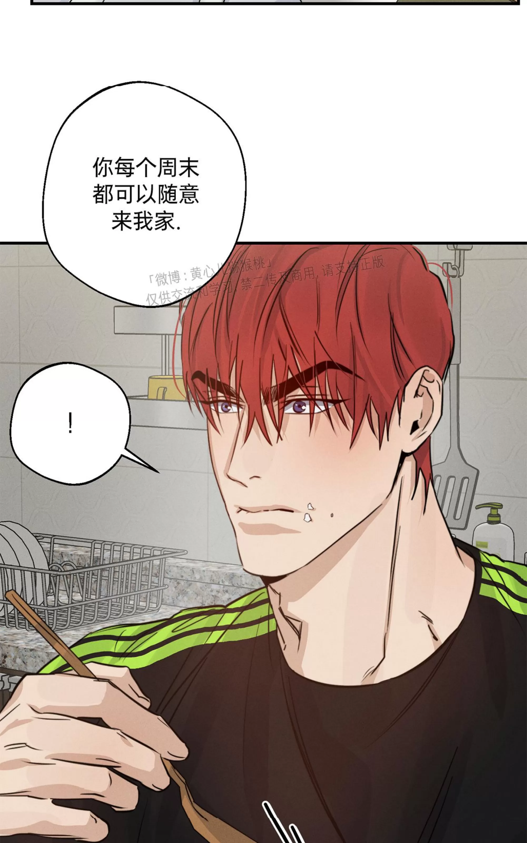 《HIGH CLEAR》漫画最新章节第23话免费下拉式在线观看章节第【45】张图片