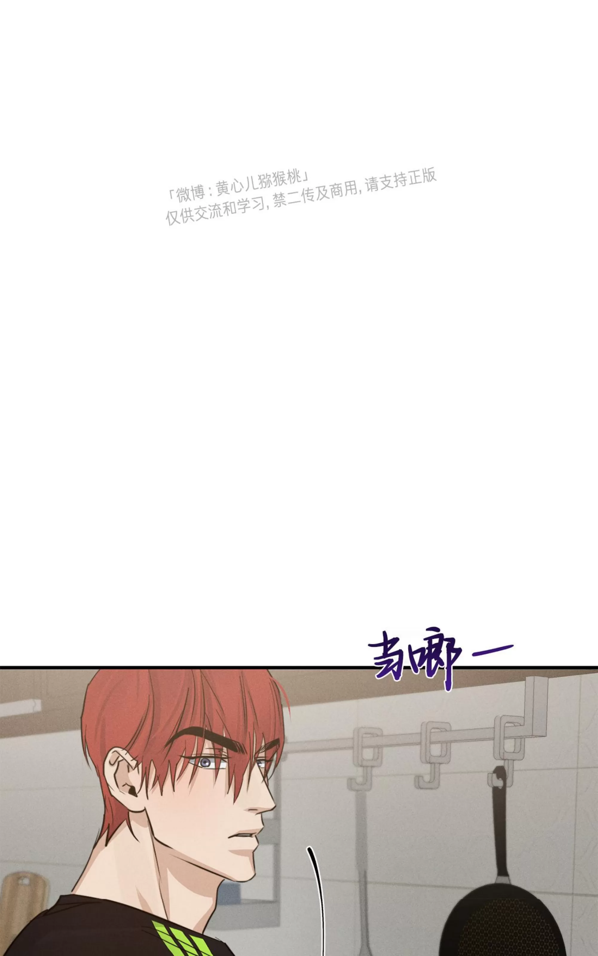 《HIGH CLEAR》漫画最新章节第23话免费下拉式在线观看章节第【25】张图片