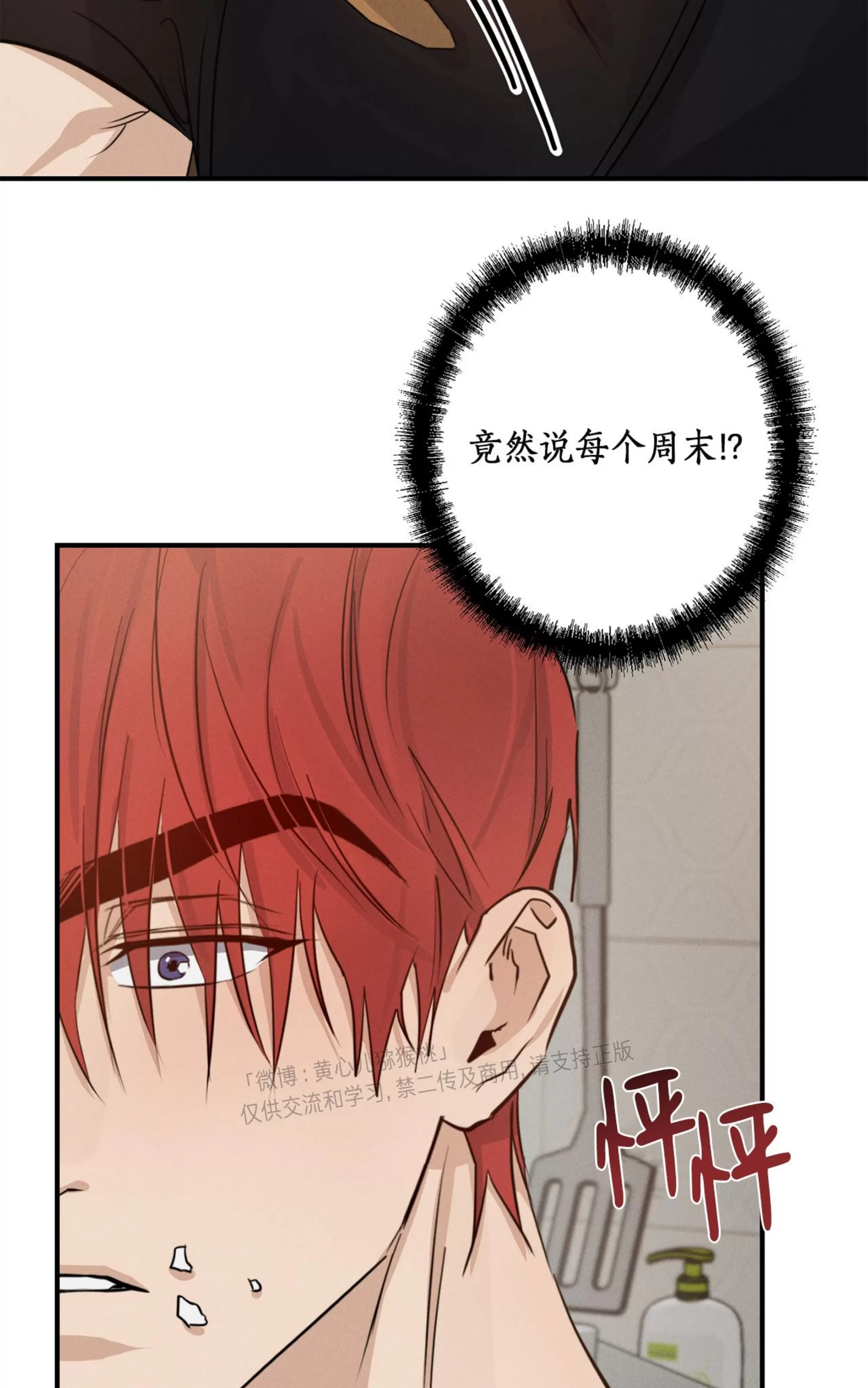 《HIGH CLEAR》漫画最新章节第23话免费下拉式在线观看章节第【46】张图片