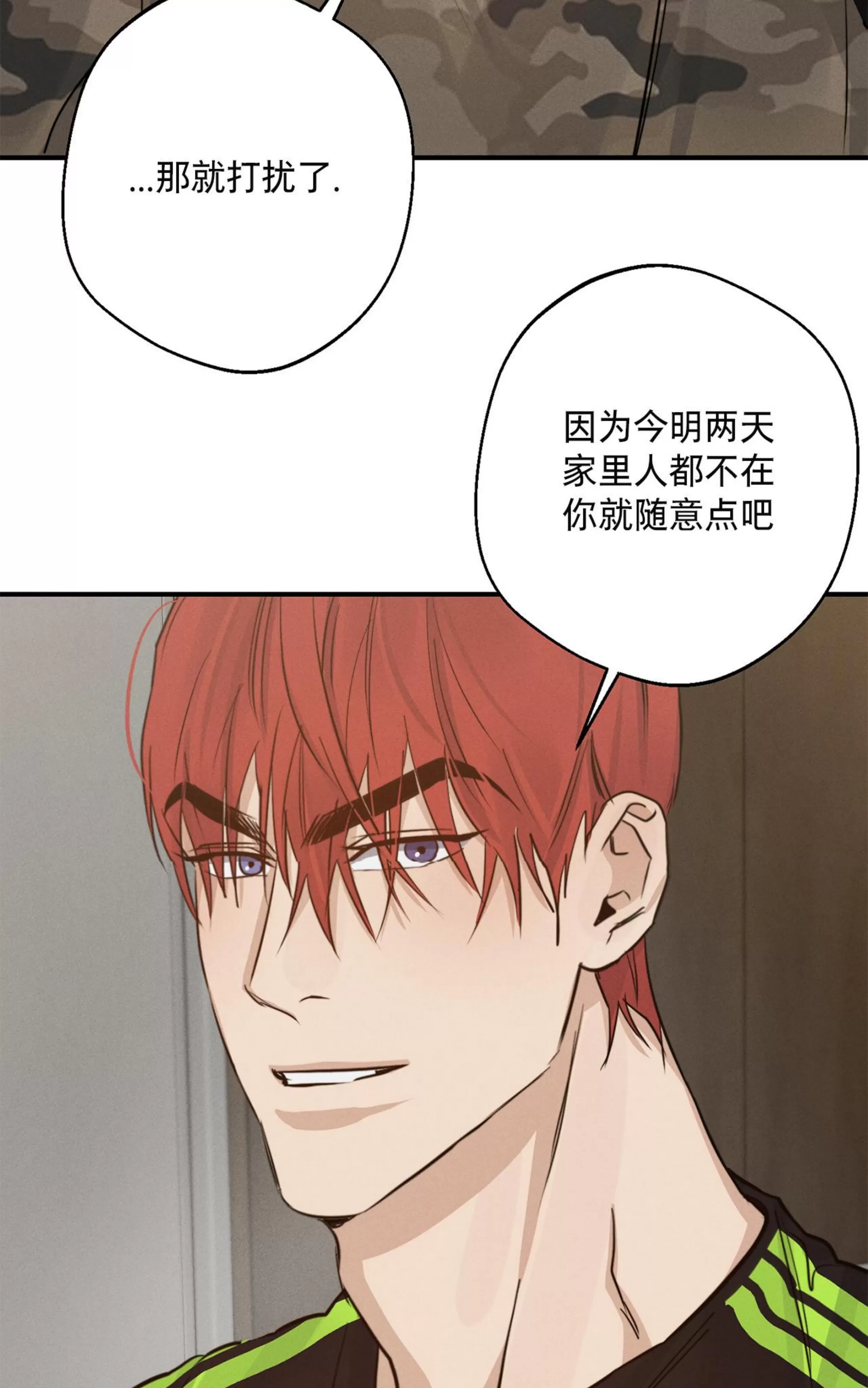 《HIGH CLEAR》漫画最新章节第23话免费下拉式在线观看章节第【32】张图片