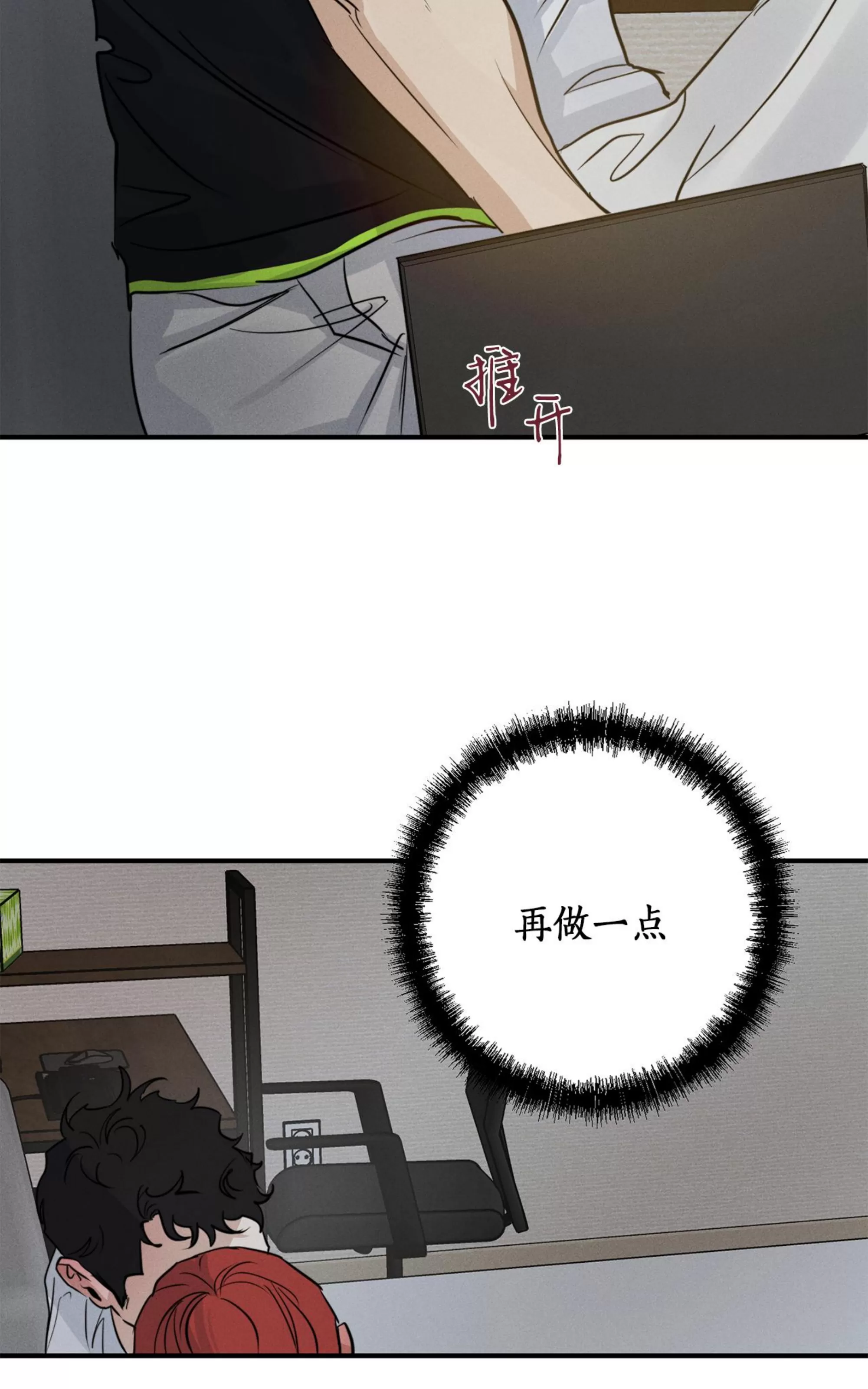 《HIGH CLEAR》漫画最新章节第24话免费下拉式在线观看章节第【3】张图片