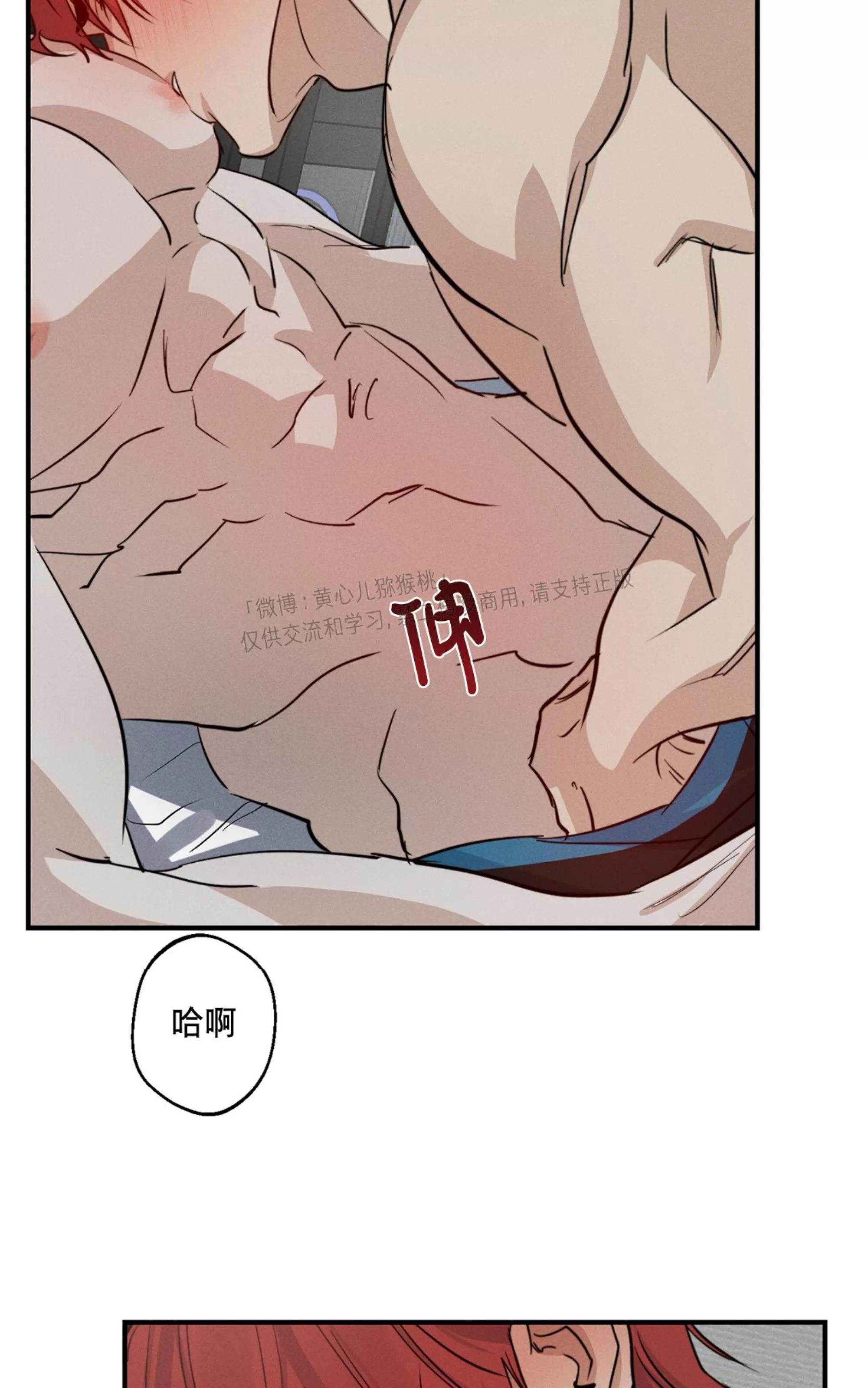 《HIGH CLEAR》漫画最新章节第24话免费下拉式在线观看章节第【31】张图片