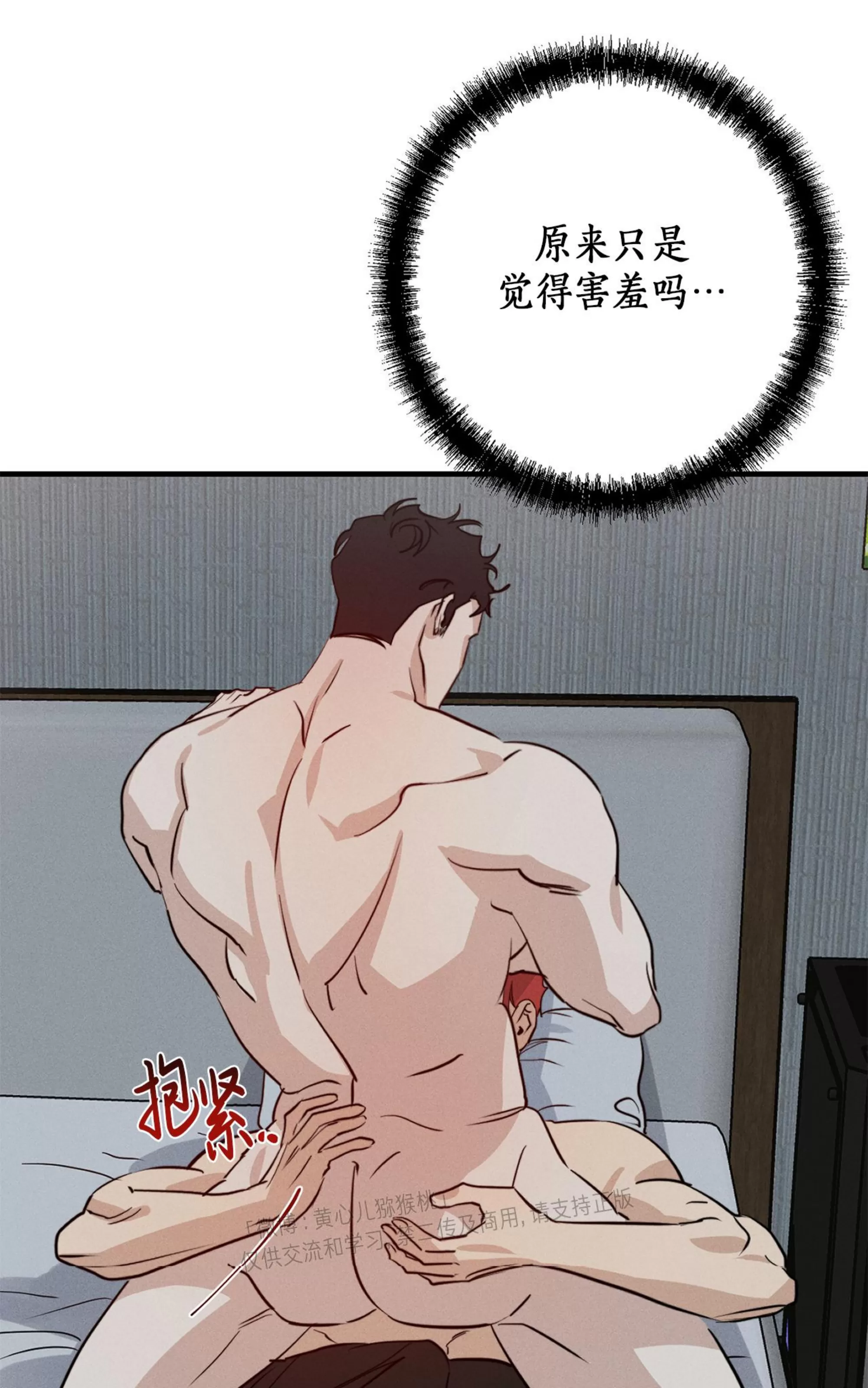 《HIGH CLEAR》漫画最新章节第24话免费下拉式在线观看章节第【54】张图片