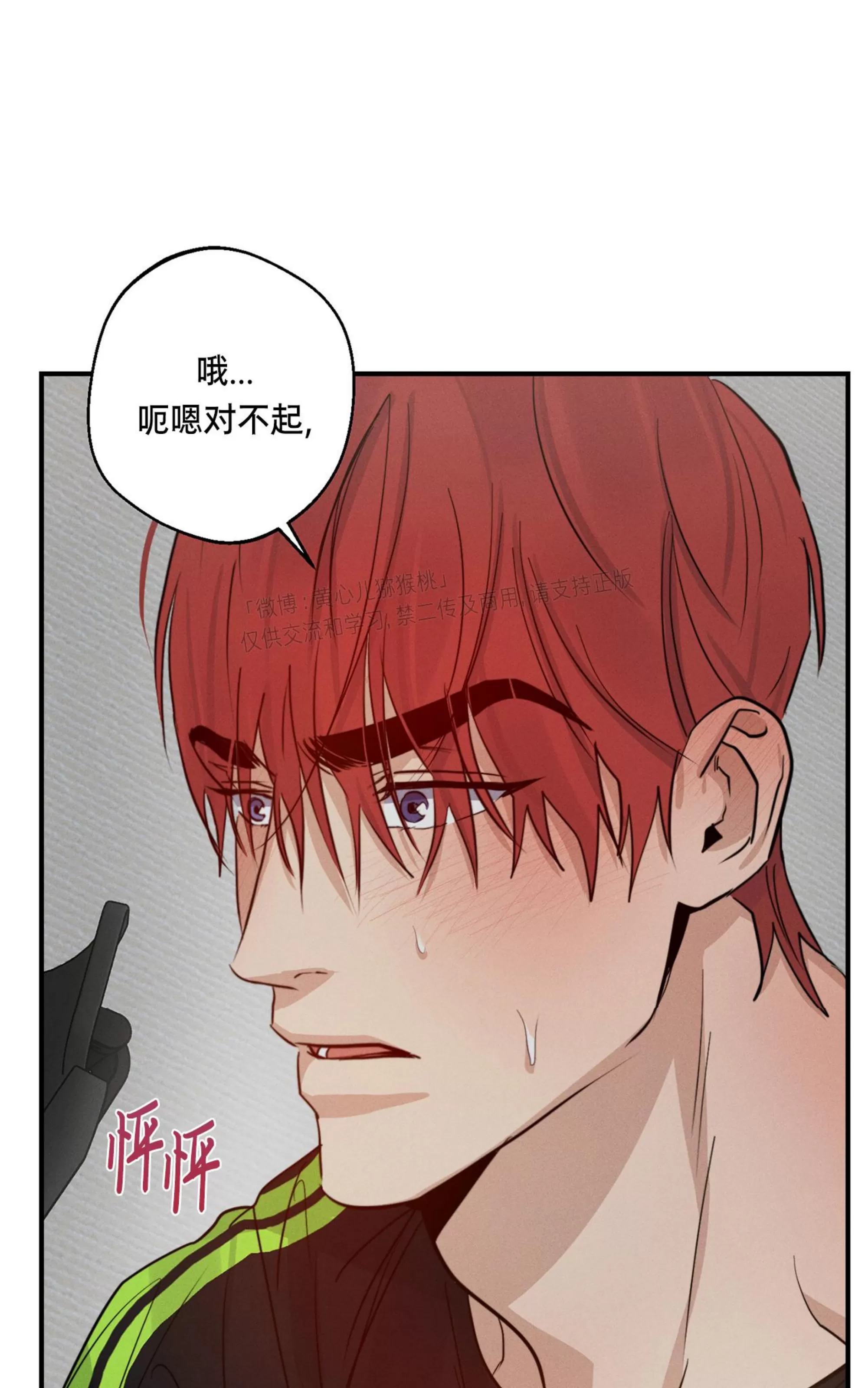 《HIGH CLEAR》漫画最新章节第24话免费下拉式在线观看章节第【19】张图片