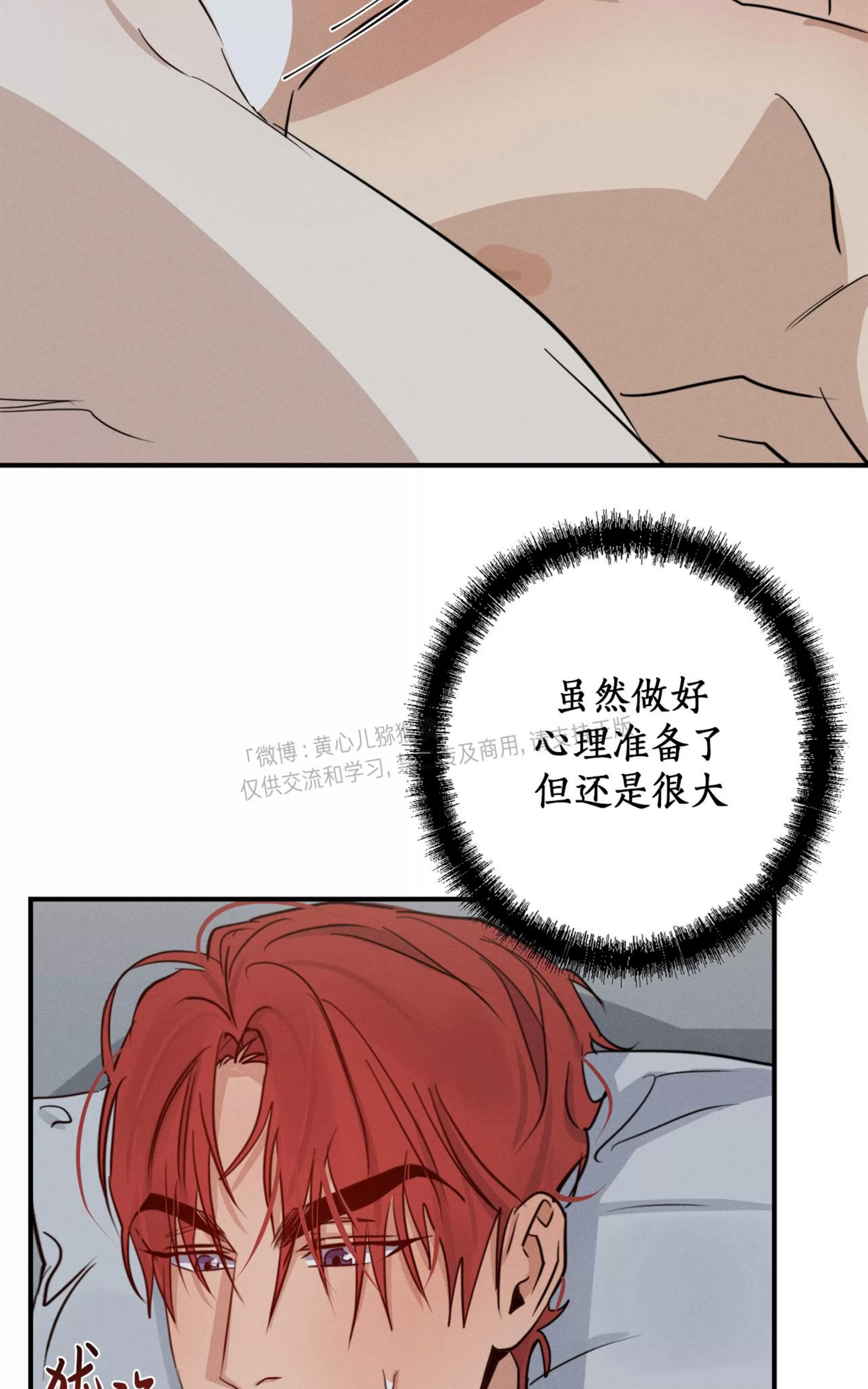 《HIGH CLEAR》漫画最新章节第24话免费下拉式在线观看章节第【50】张图片