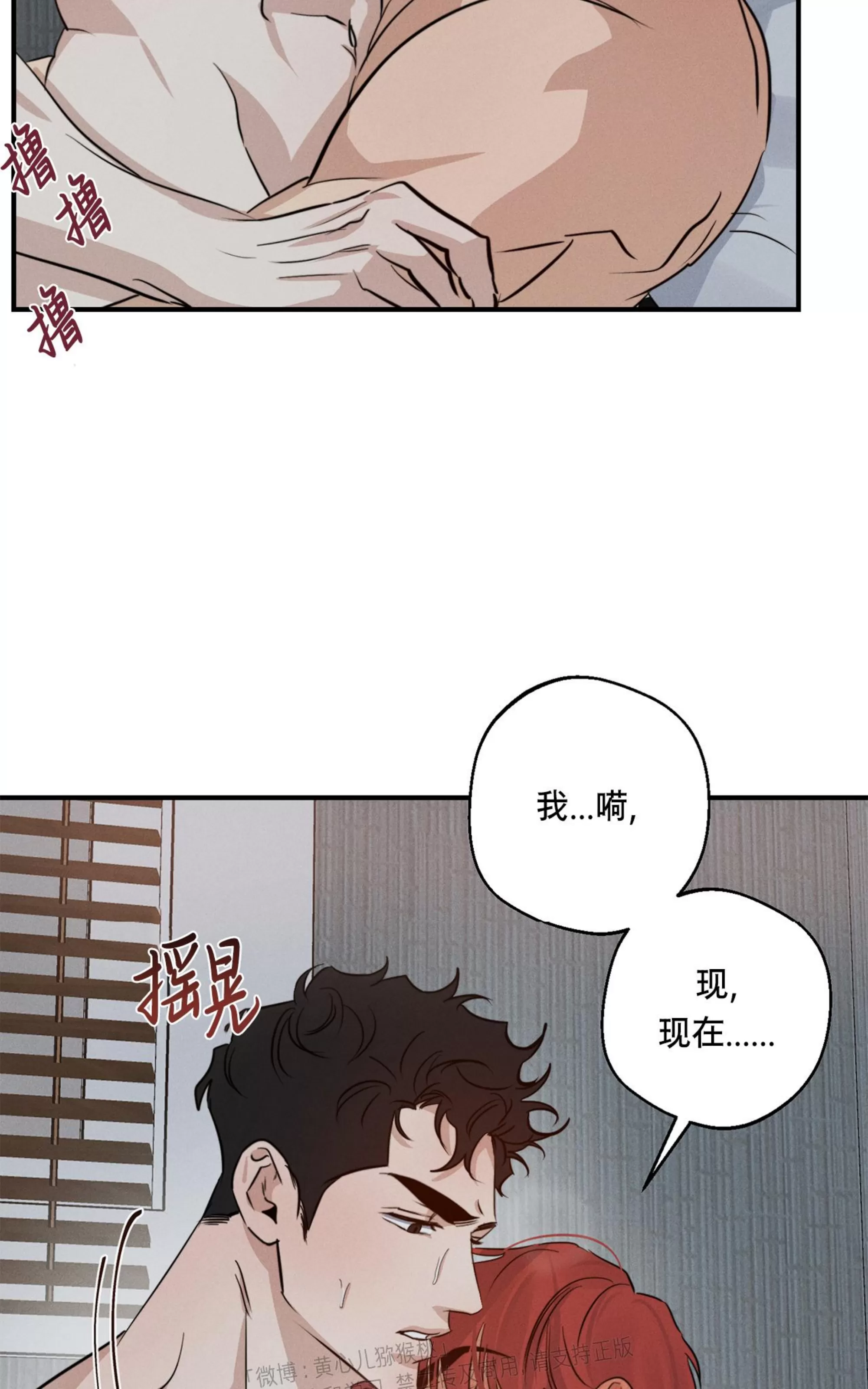 《HIGH CLEAR》漫画最新章节第24话免费下拉式在线观看章节第【85】张图片