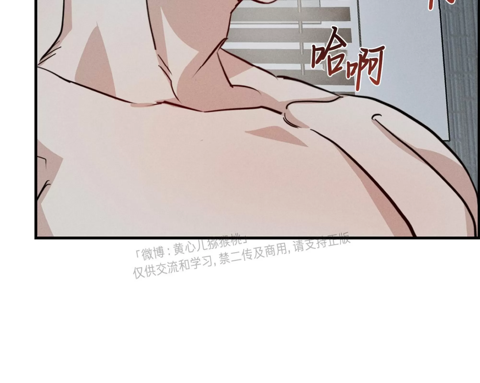 《HIGH CLEAR》漫画最新章节第24话免费下拉式在线观看章节第【79】张图片