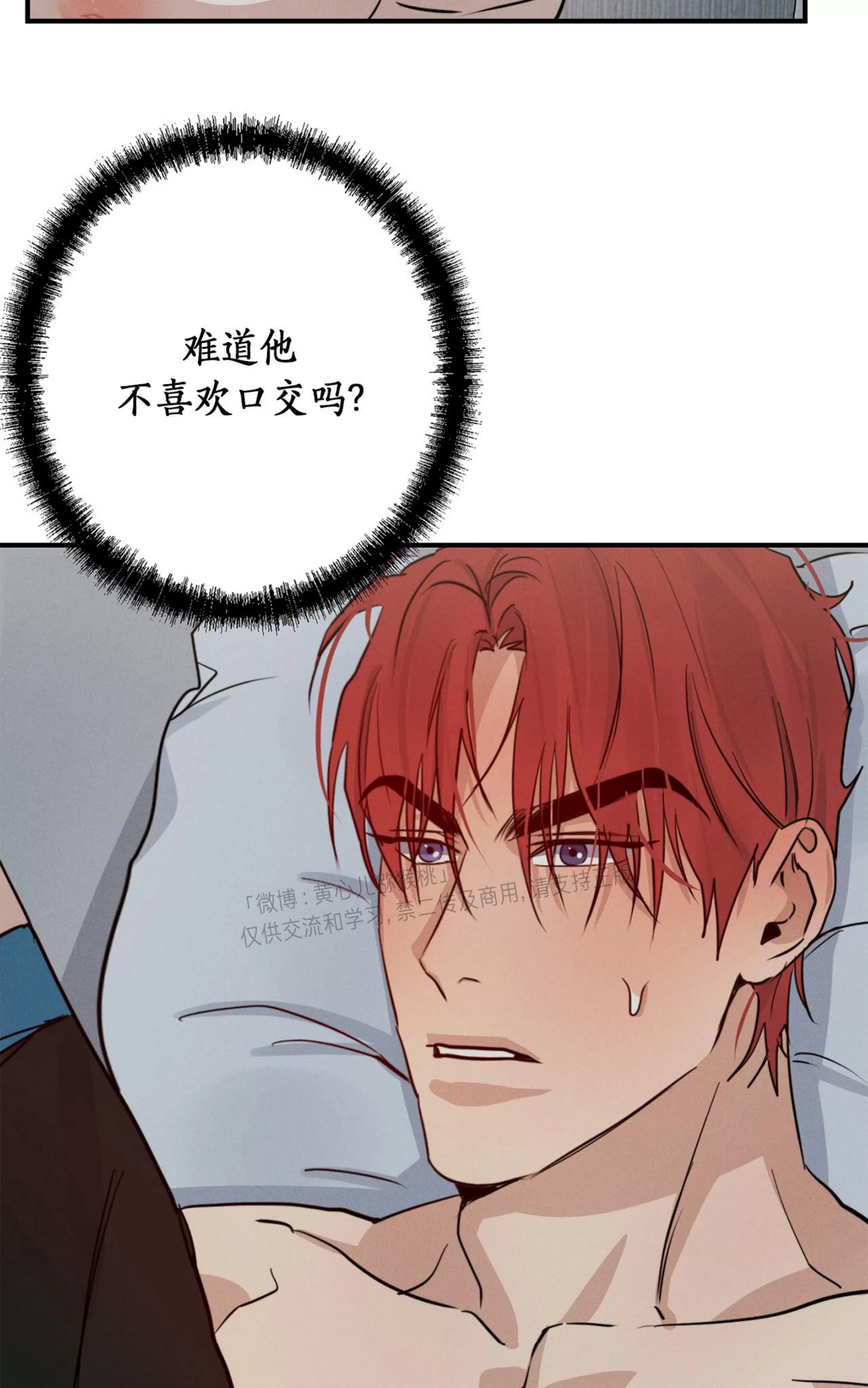 《HIGH CLEAR》漫画最新章节第24话免费下拉式在线观看章节第【47】张图片