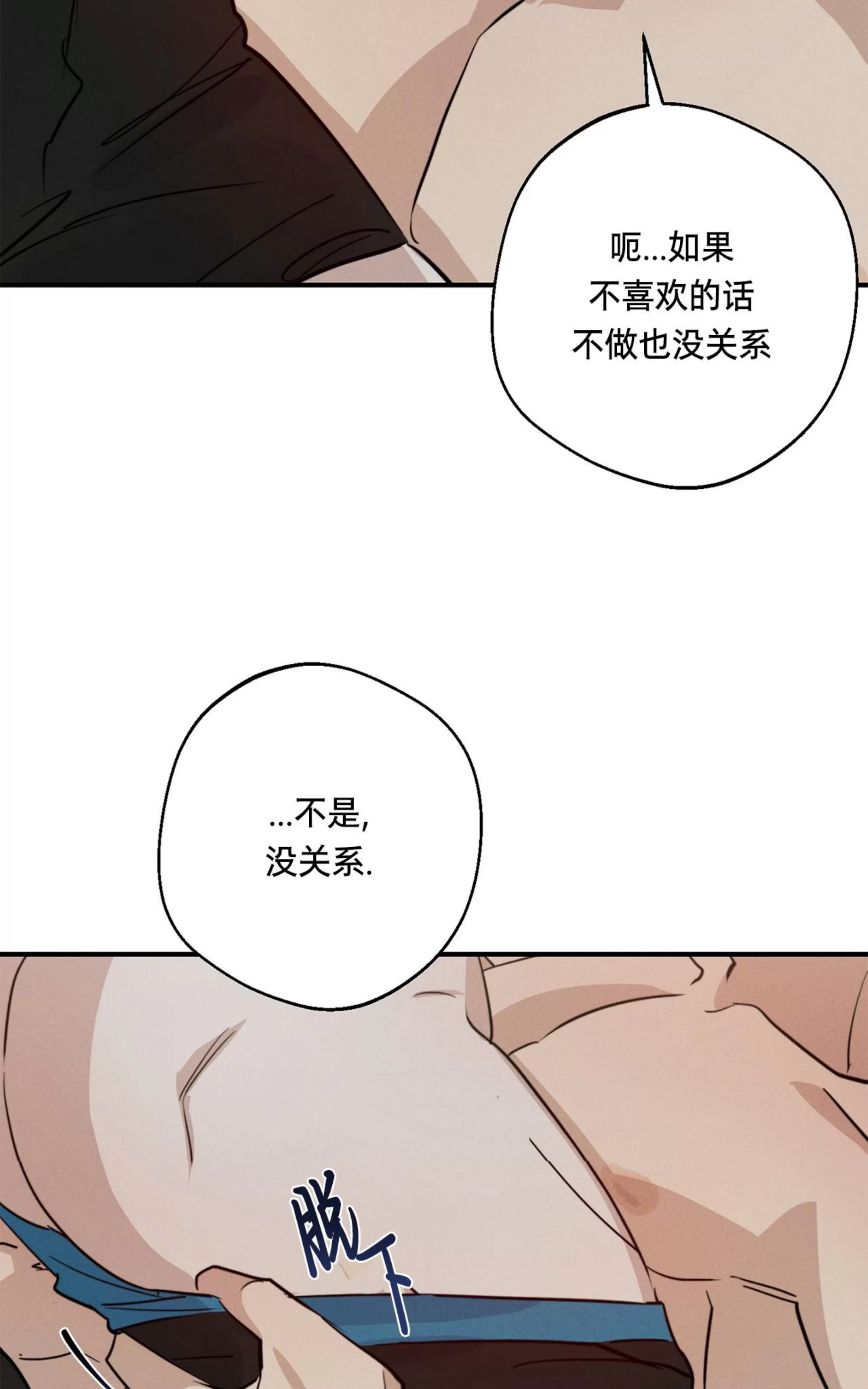 《HIGH CLEAR》漫画最新章节第24话免费下拉式在线观看章节第【48】张图片