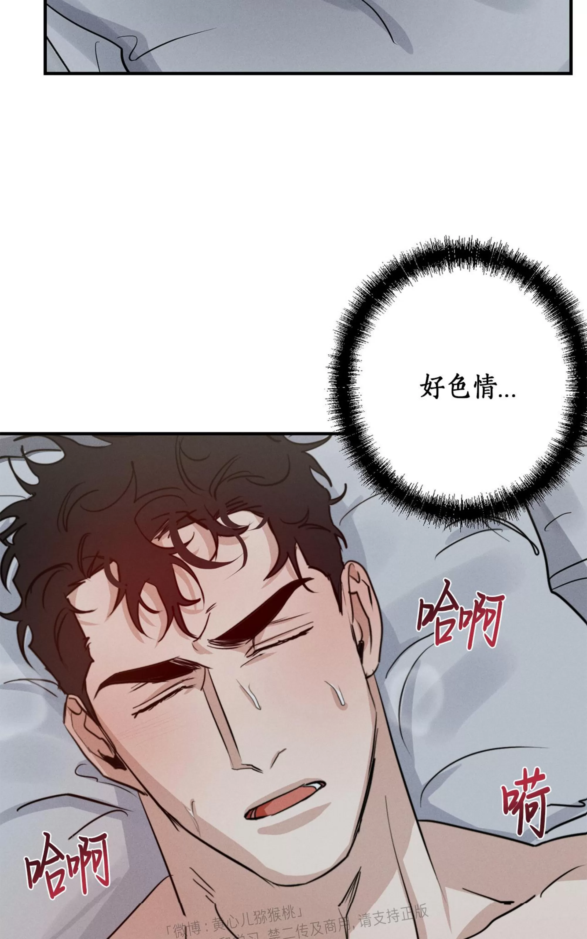 《HIGH CLEAR》漫画最新章节第24话免费下拉式在线观看章节第【29】张图片