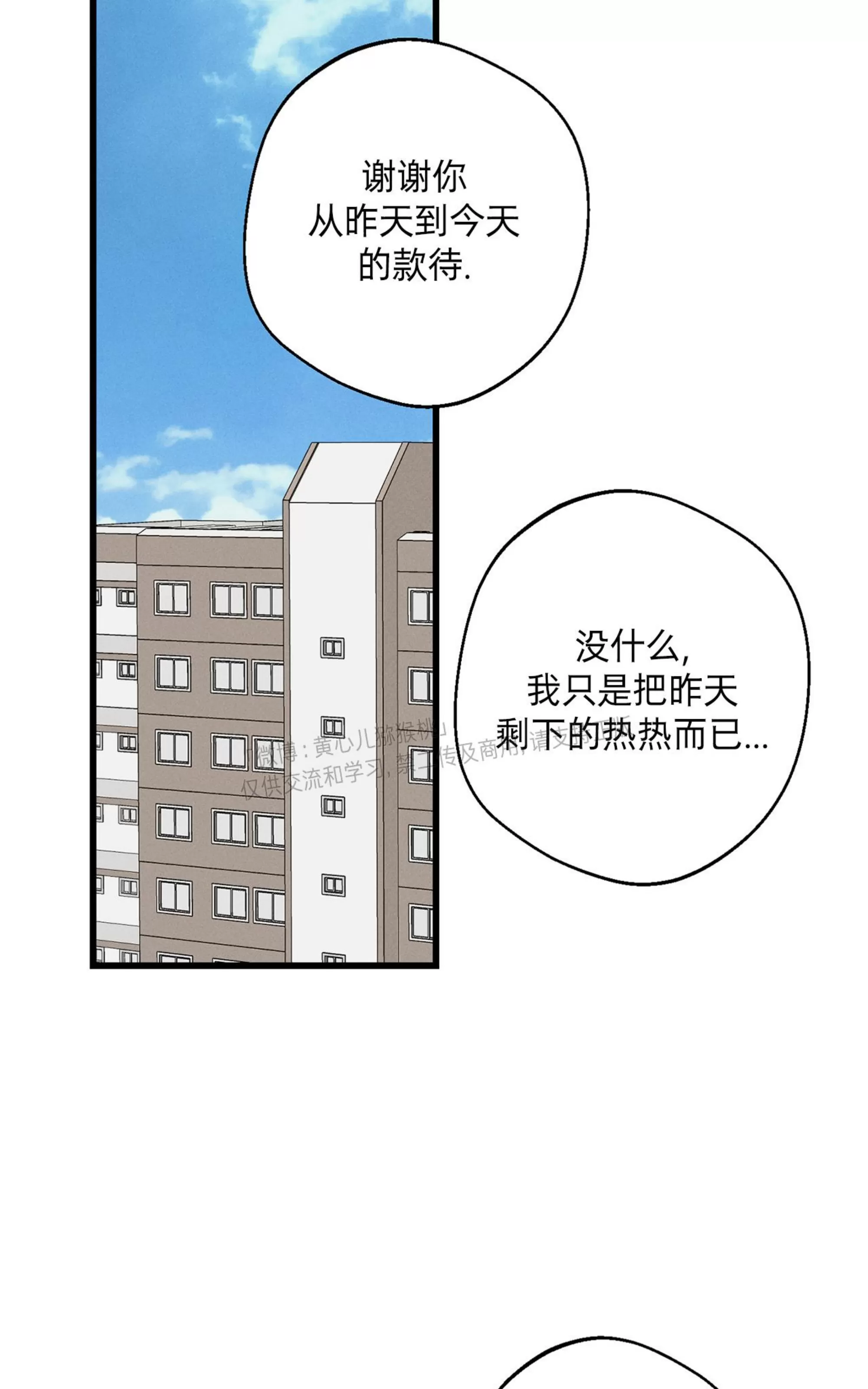 《HIGH CLEAR》漫画最新章节第25话免费下拉式在线观看章节第【106】张图片