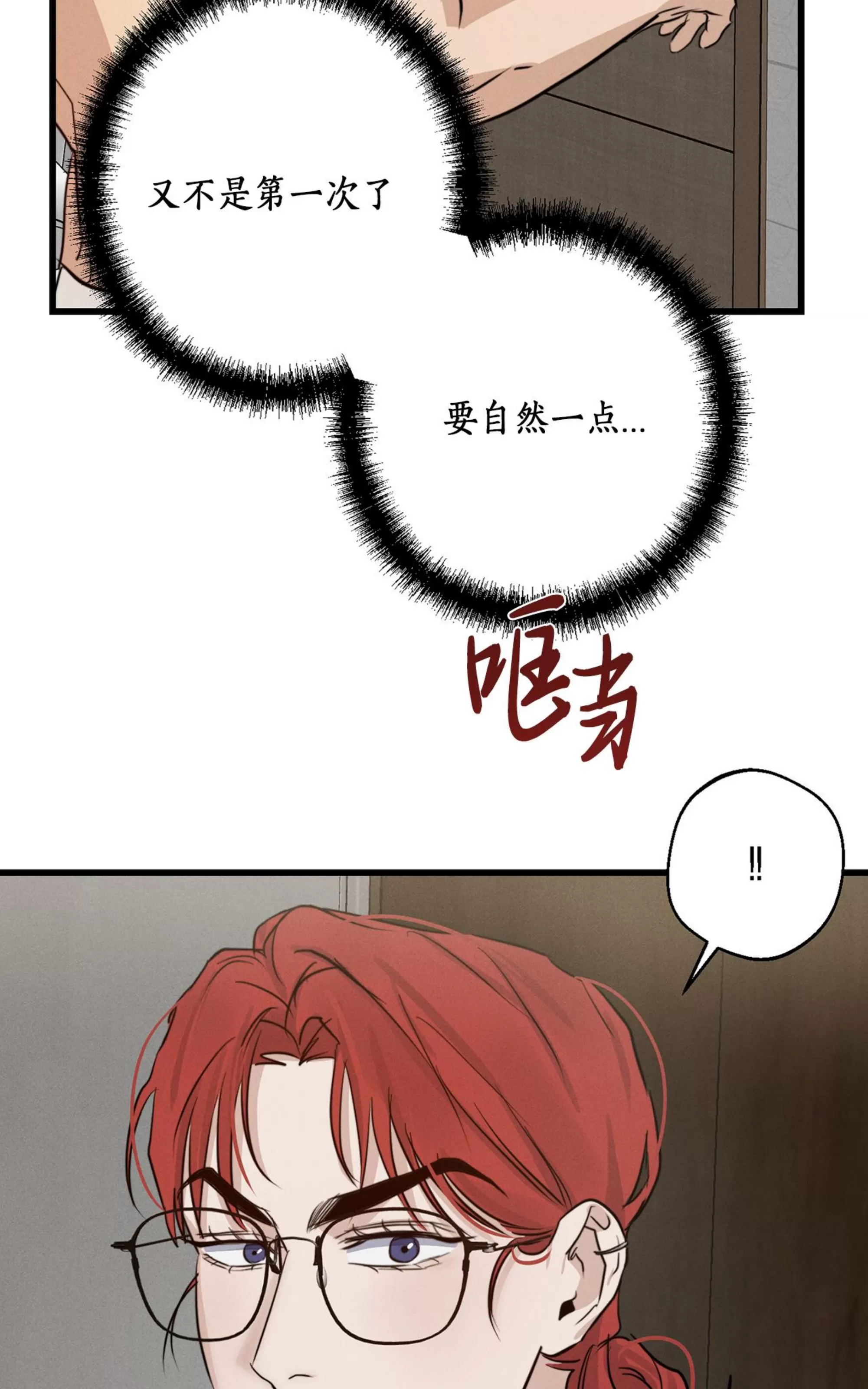 《HIGH CLEAR》漫画最新章节第25话免费下拉式在线观看章节第【74】张图片