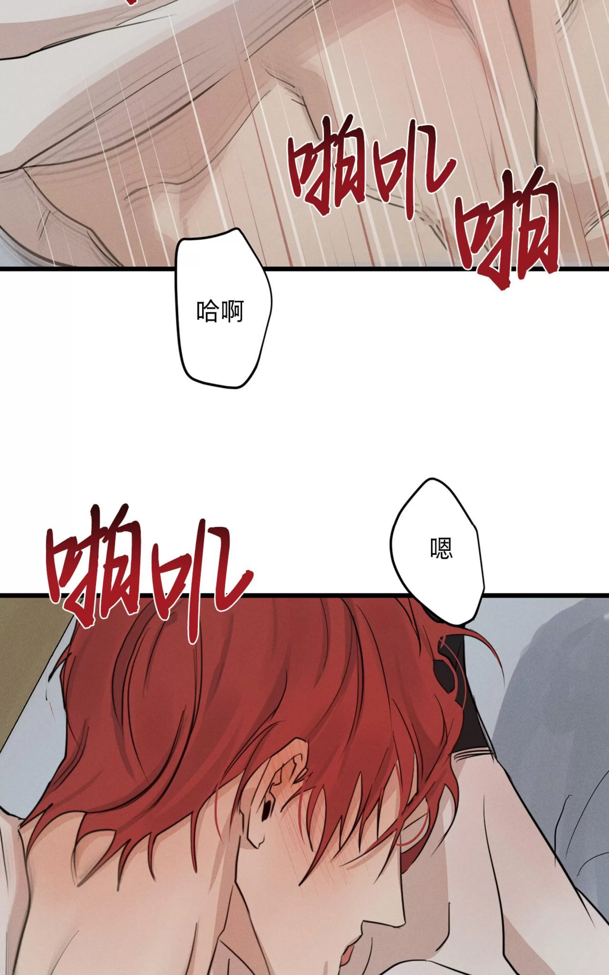 《HIGH CLEAR》漫画最新章节第25话免费下拉式在线观看章节第【41】张图片