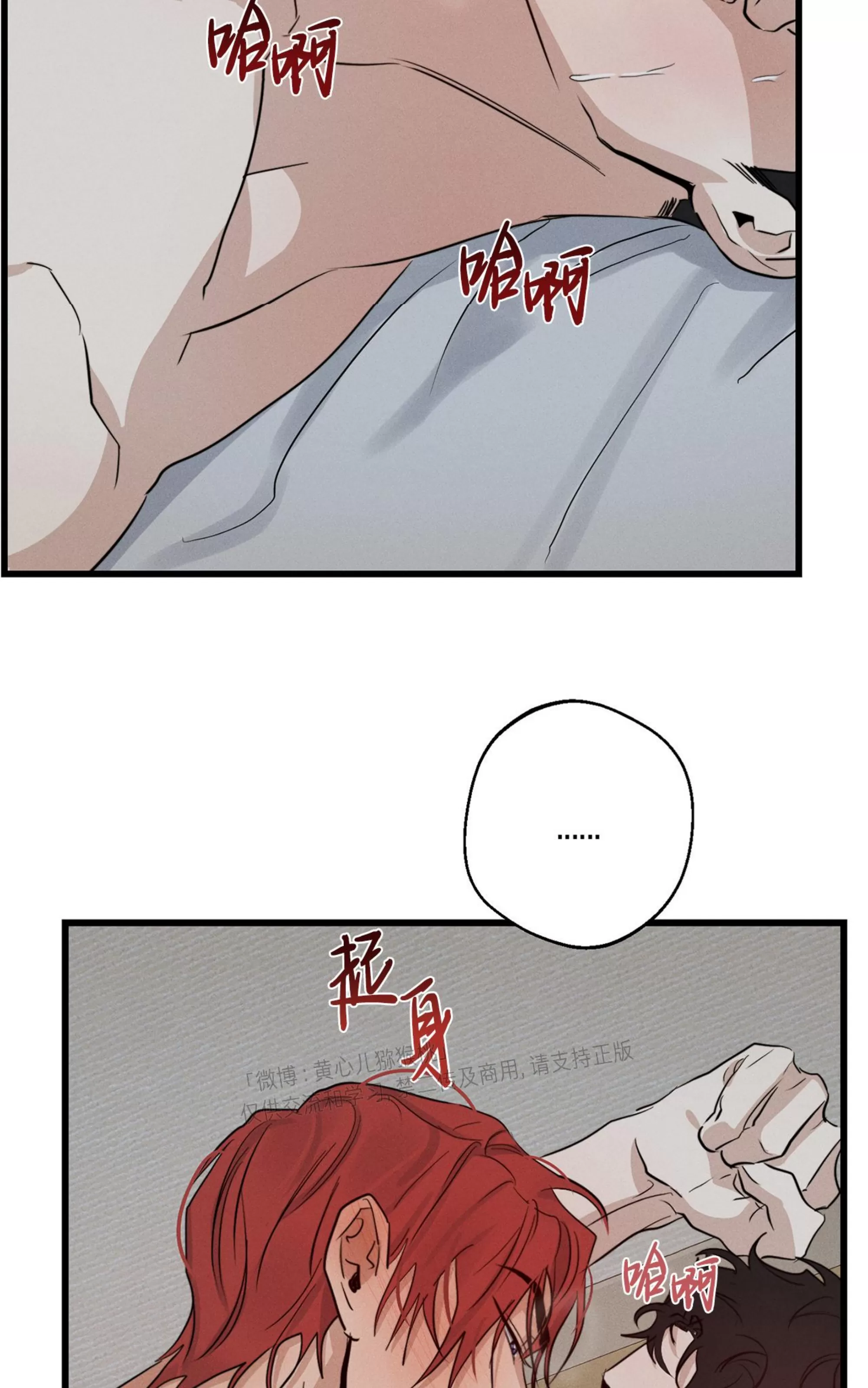 《HIGH CLEAR》漫画最新章节第25话免费下拉式在线观看章节第【50】张图片