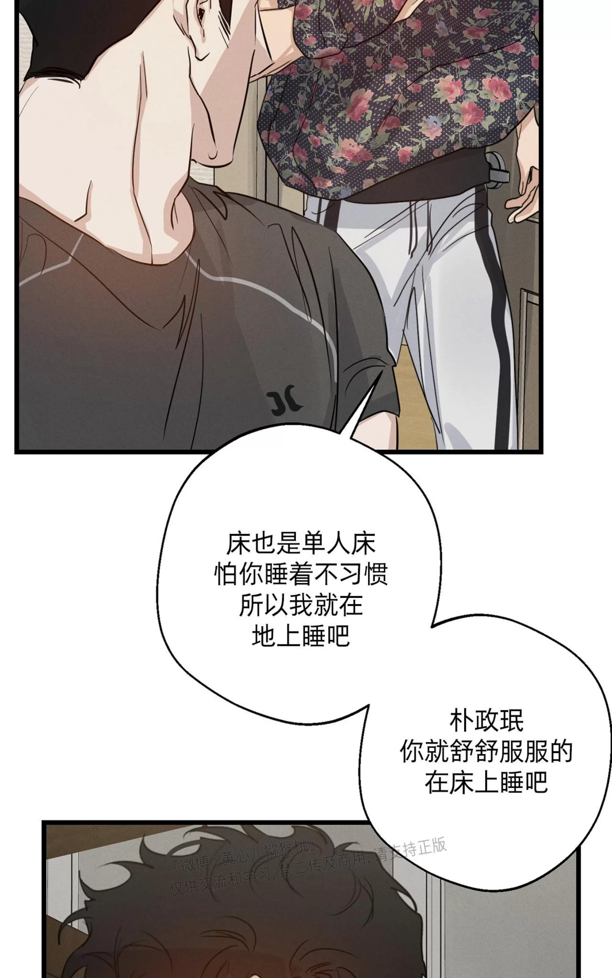 《HIGH CLEAR》漫画最新章节第25话免费下拉式在线观看章节第【97】张图片