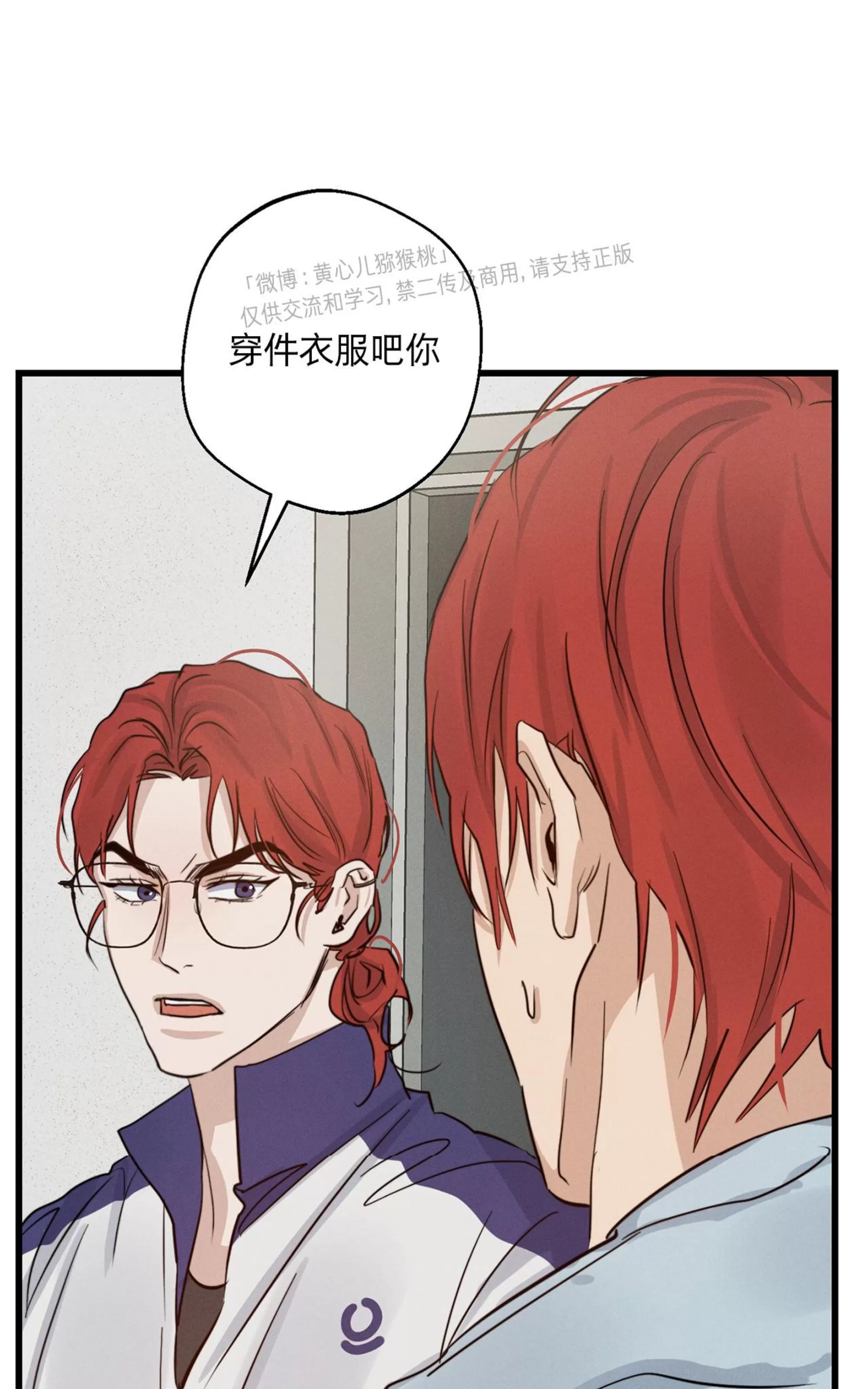 《HIGH CLEAR》漫画最新章节第25话免费下拉式在线观看章节第【77】张图片