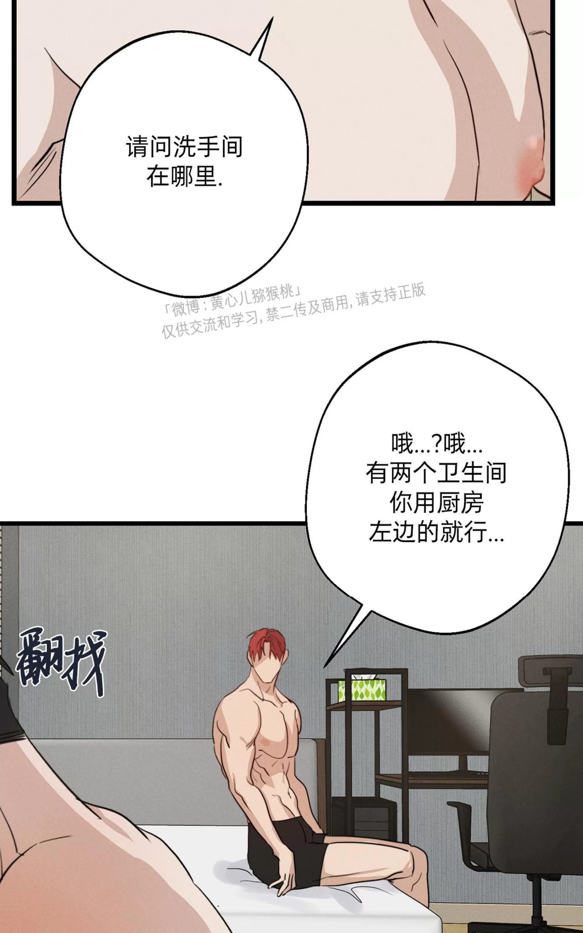 《HIGH CLEAR》漫画最新章节第25话免费下拉式在线观看章节第【62】张图片