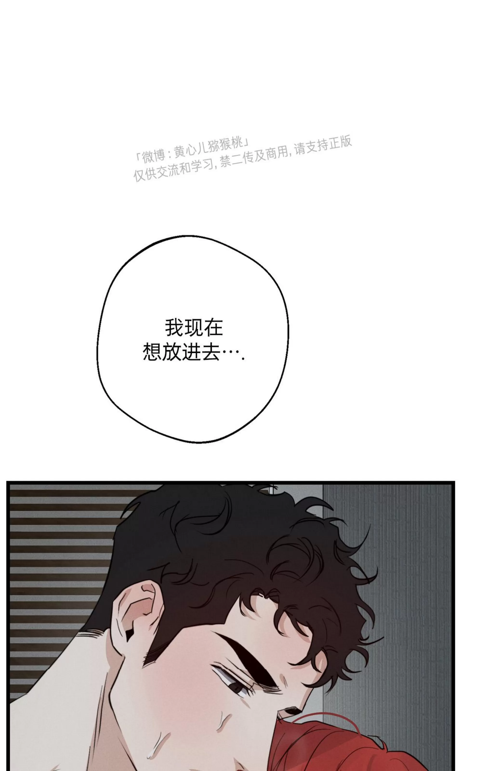 《HIGH CLEAR》漫画最新章节第25话免费下拉式在线观看章节第【1】张图片