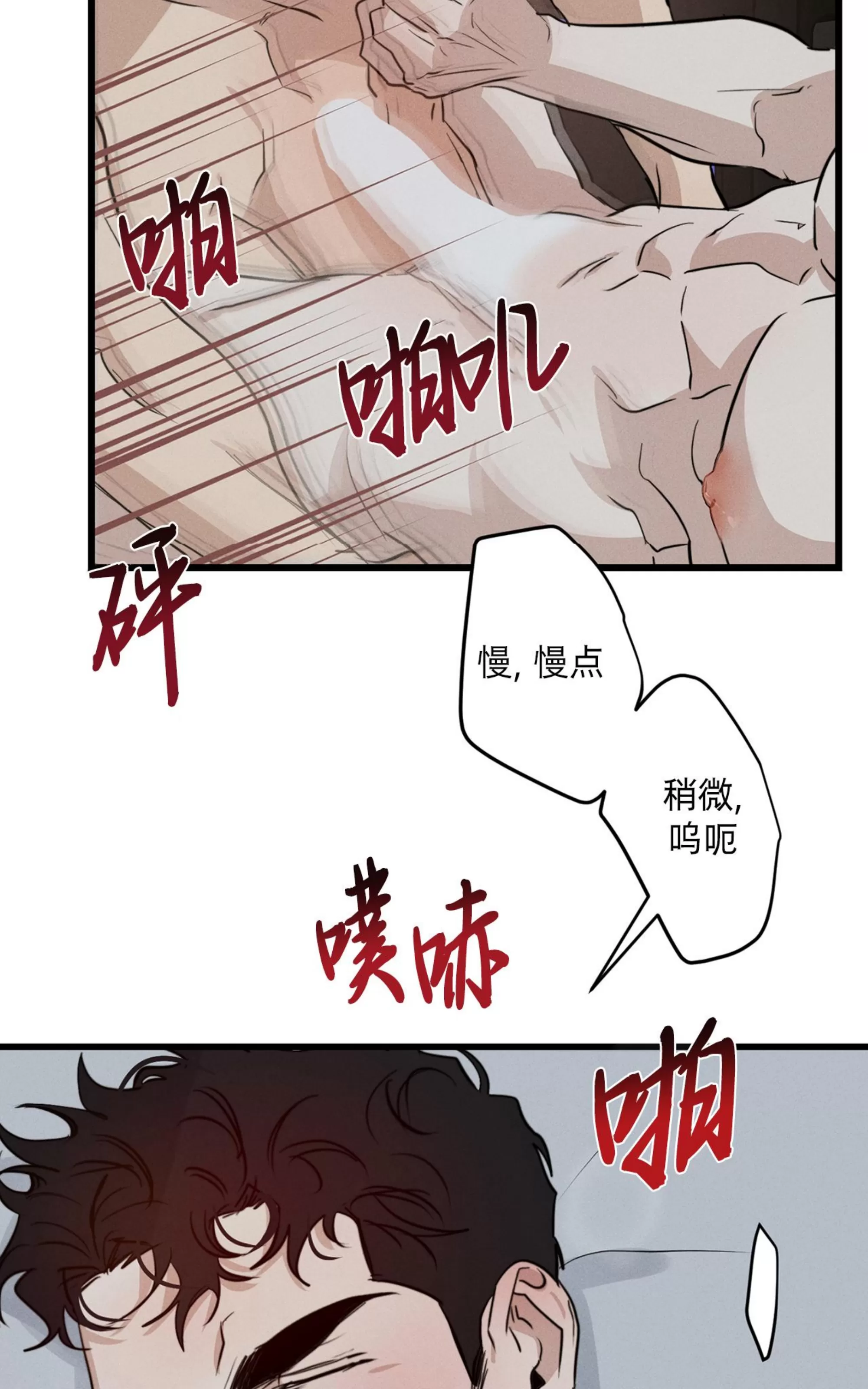 《HIGH CLEAR》漫画最新章节第25话免费下拉式在线观看章节第【28】张图片