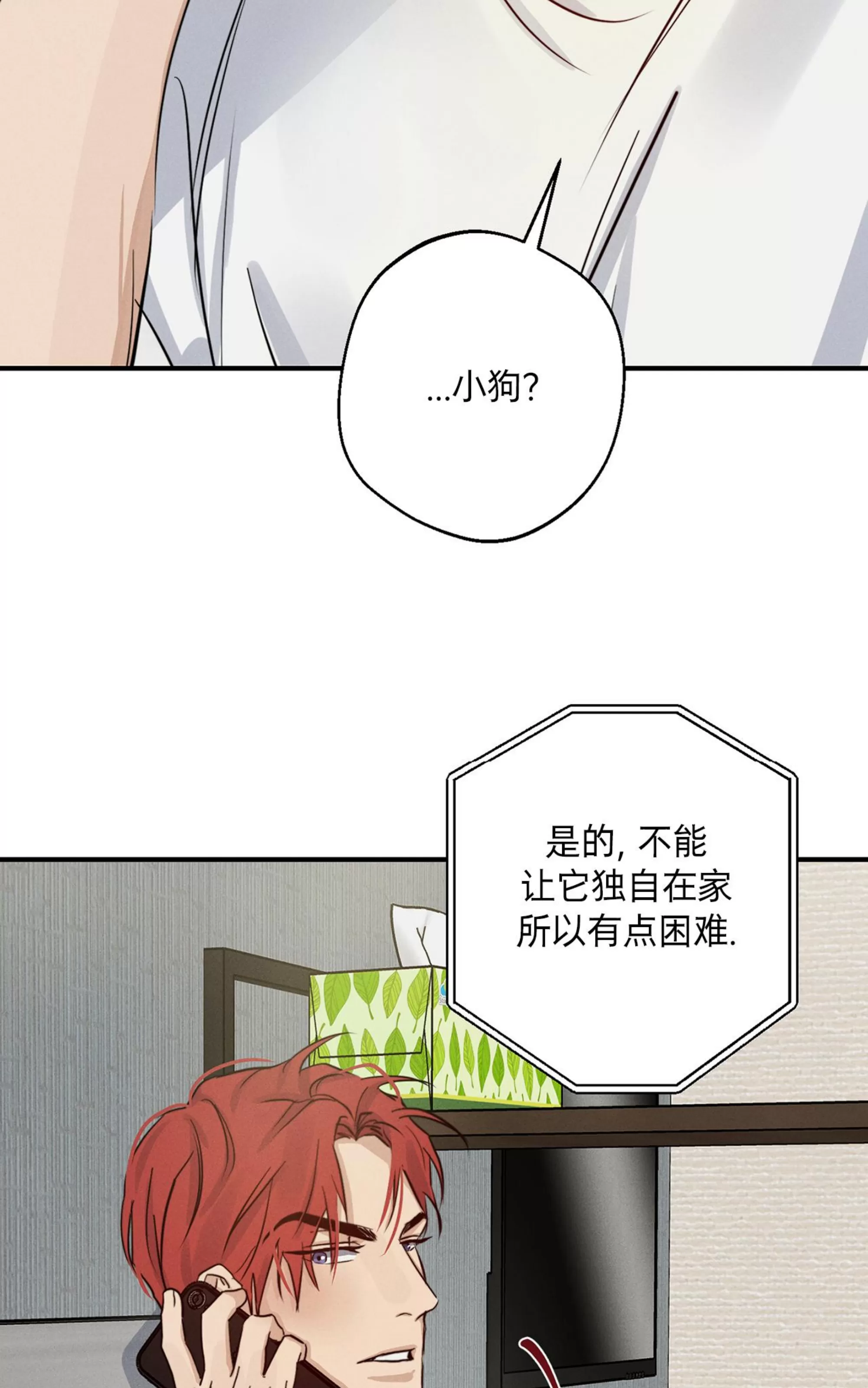 《HIGH CLEAR》漫画最新章节第26话免费下拉式在线观看章节第【10】张图片